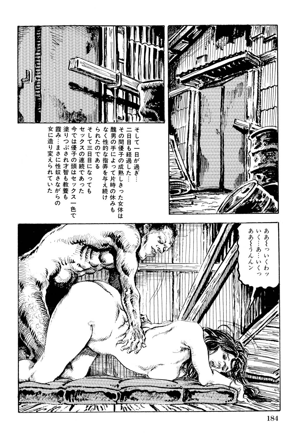 Hitozuma Taboo - Page 185