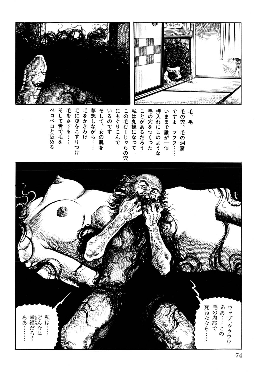 Hitozuma Taboo - Page 75