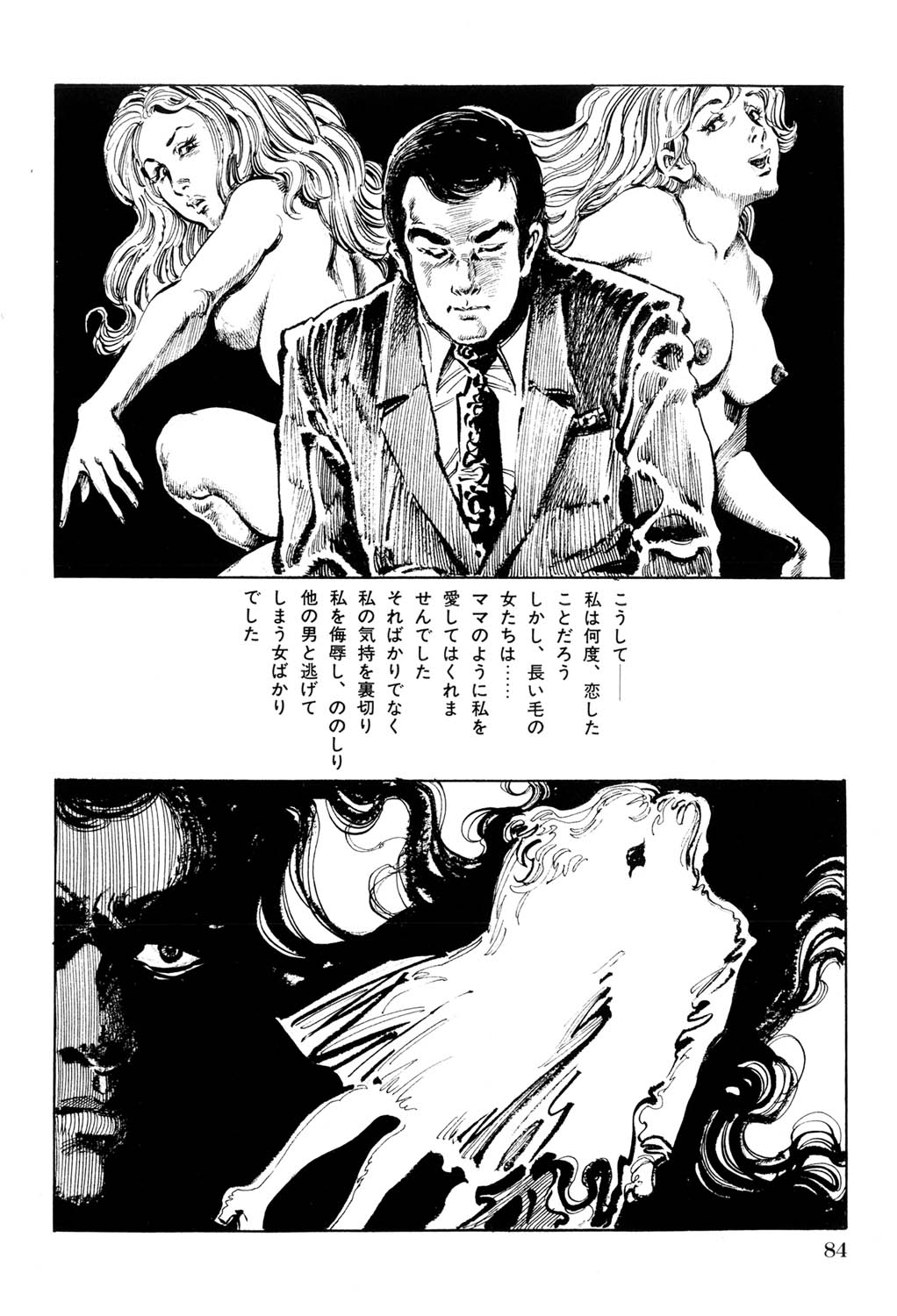 Hitozuma Taboo - Page 85