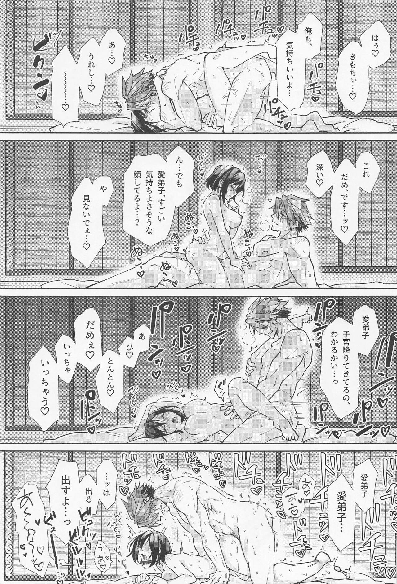 Tokubetsu na Quest ga Tsuika Saremashita - Page 52