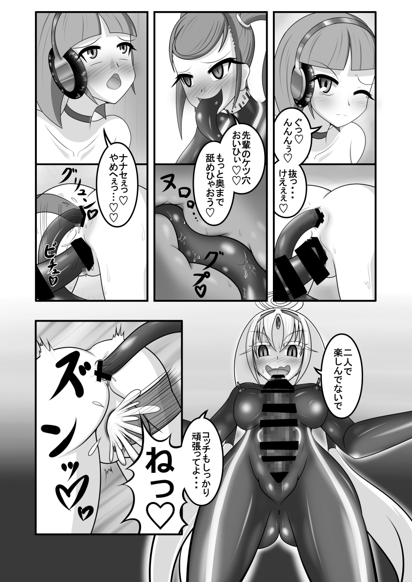 Kyomu ni Ochiru  Shoujo-tachi - Page 17