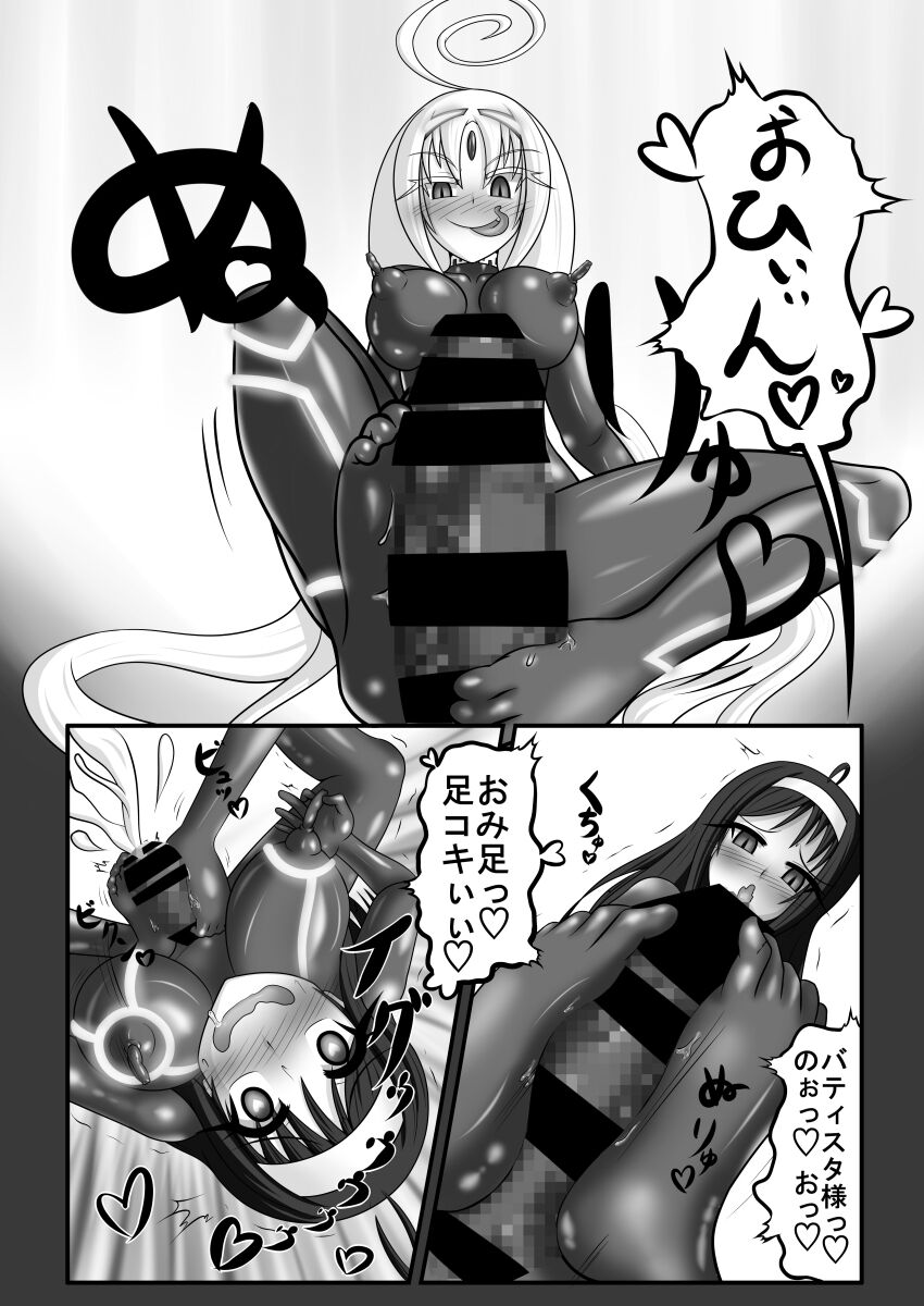 Kyomu ni Ochiru  Shoujo-tachi - Page 25