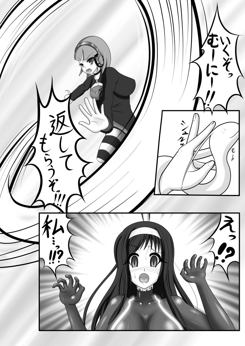 Kyomu ni Ochiru  Shoujo-tachi - Page 5