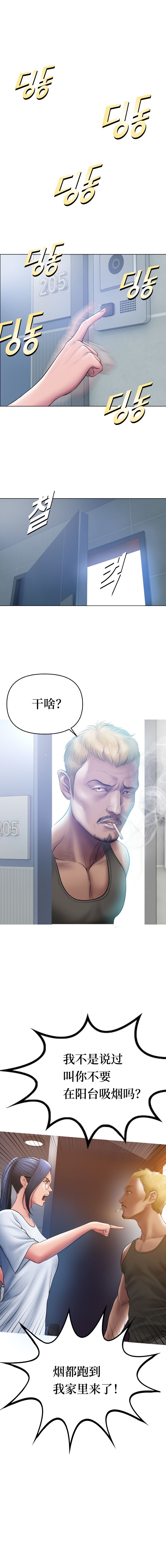 Smoking Hypnosis - Page 12