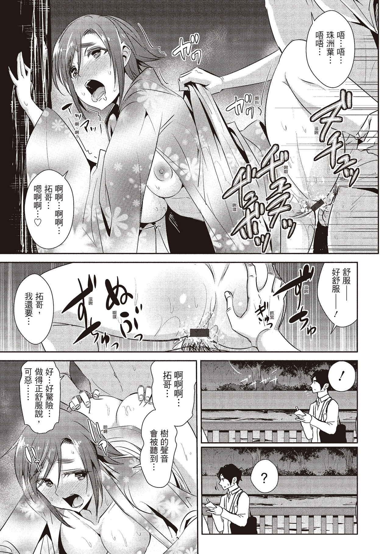 Tomodachix | 朋友間的淫事 - Page 137