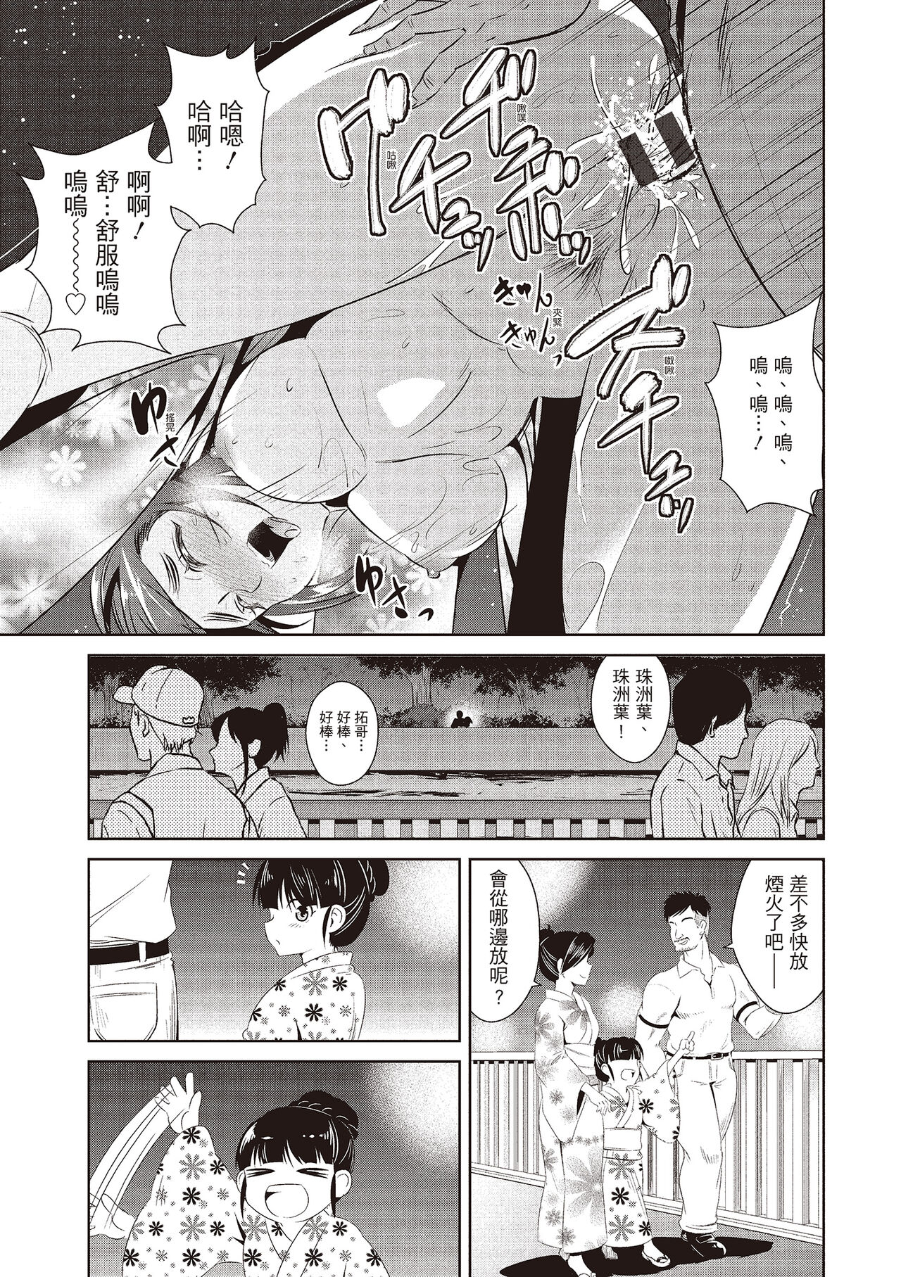 Tomodachix | 朋友間的淫事 - Page 139