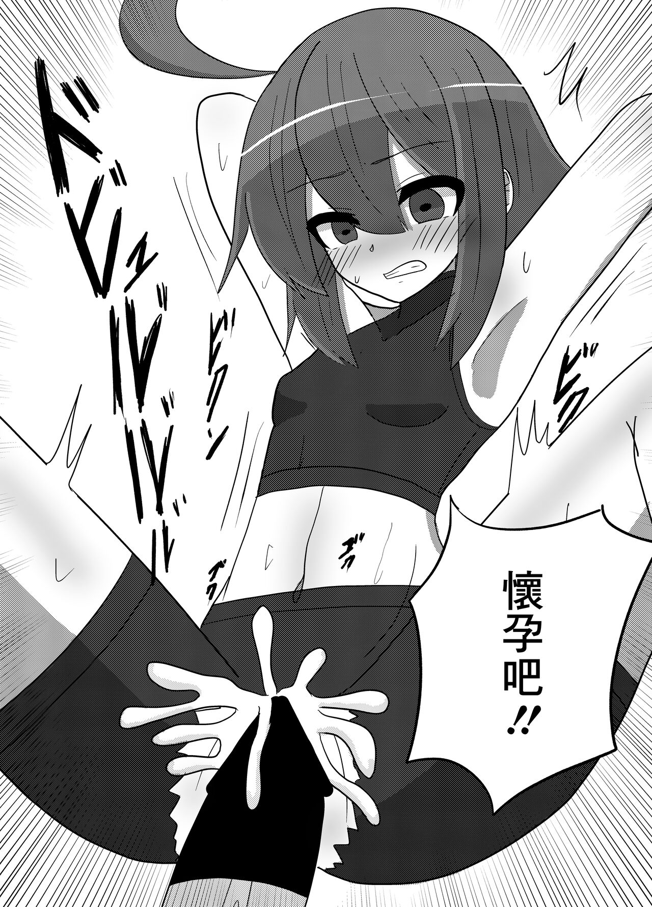 Linne-chan Pinch! - Page 14