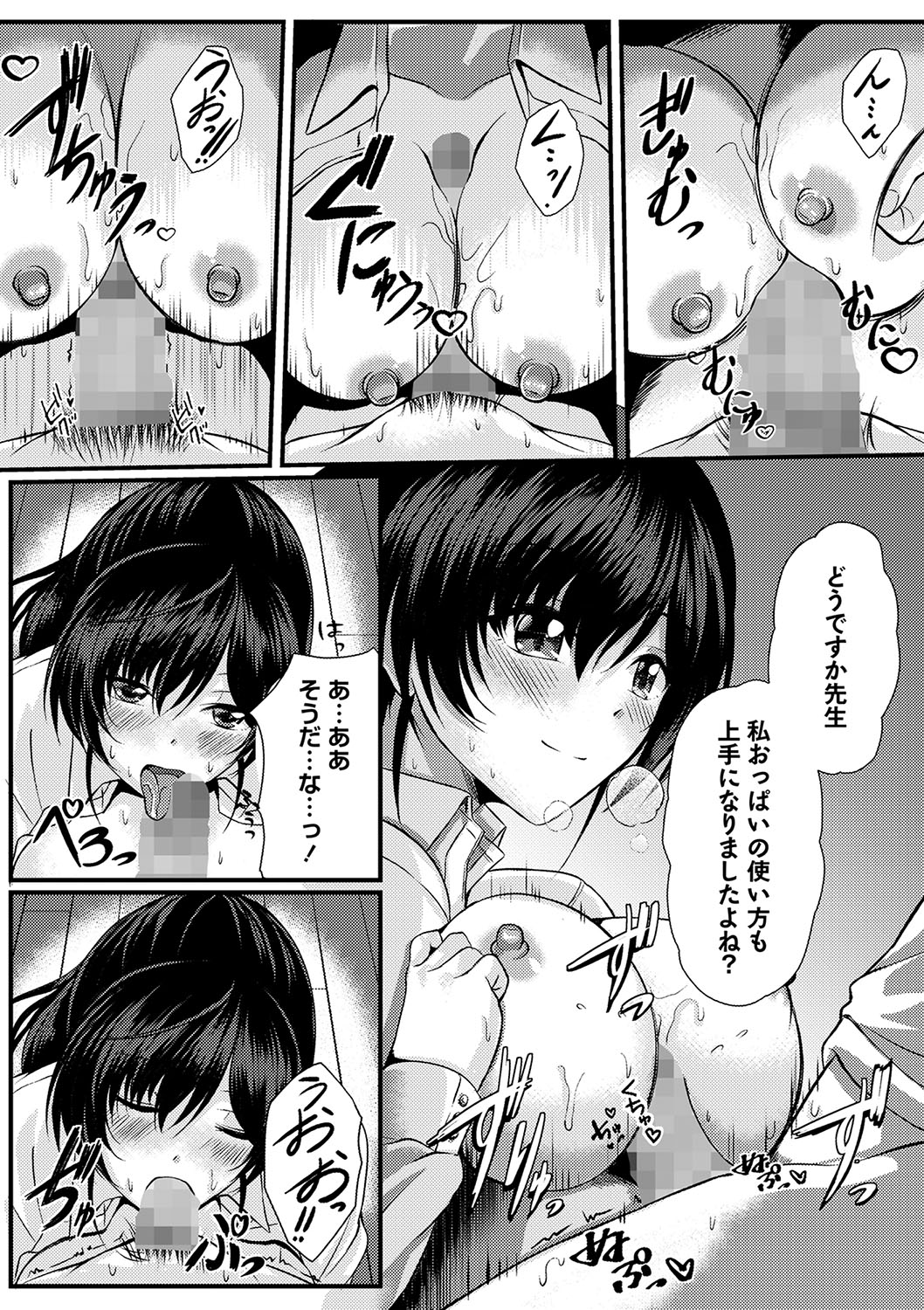 COMIC Masyo 2023-06 - Page 108