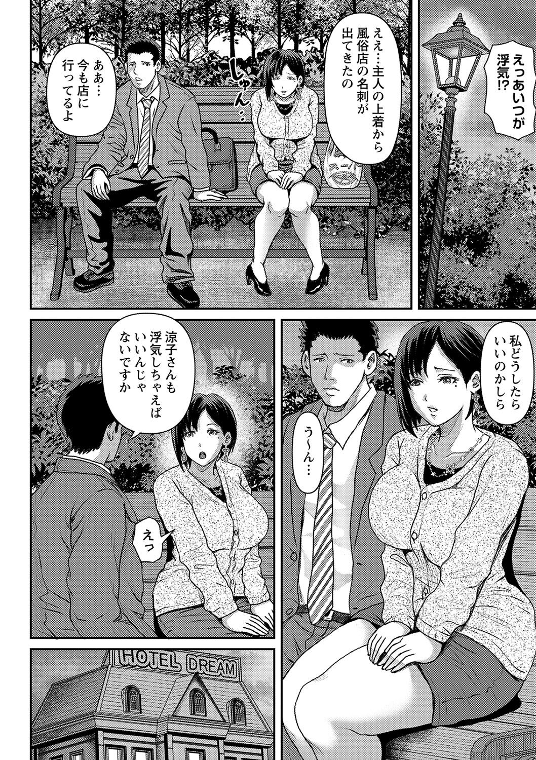 COMIC Masyo 2023-06 - Page 77