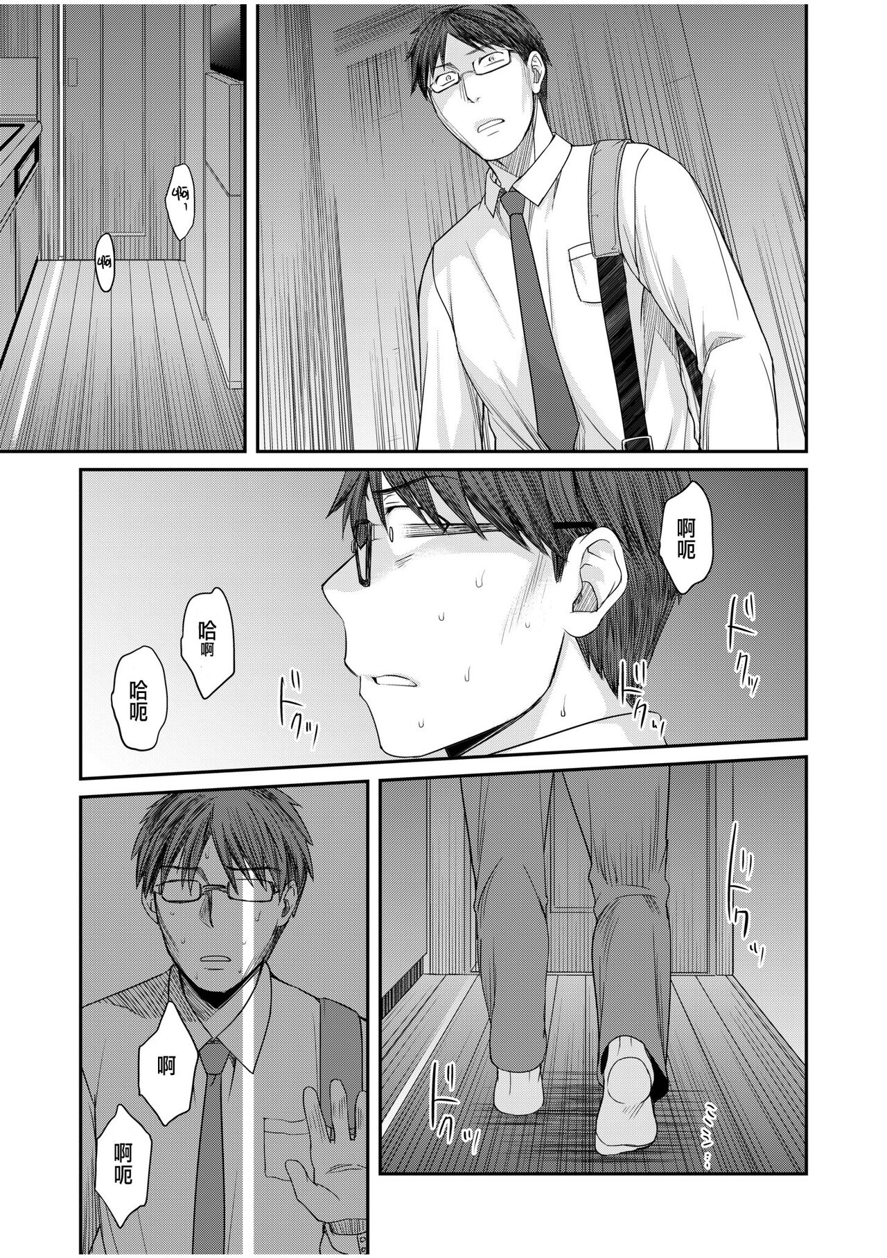 Shinyuu ni Kanojo ga Netorareta Hanashi 4 - Page 25