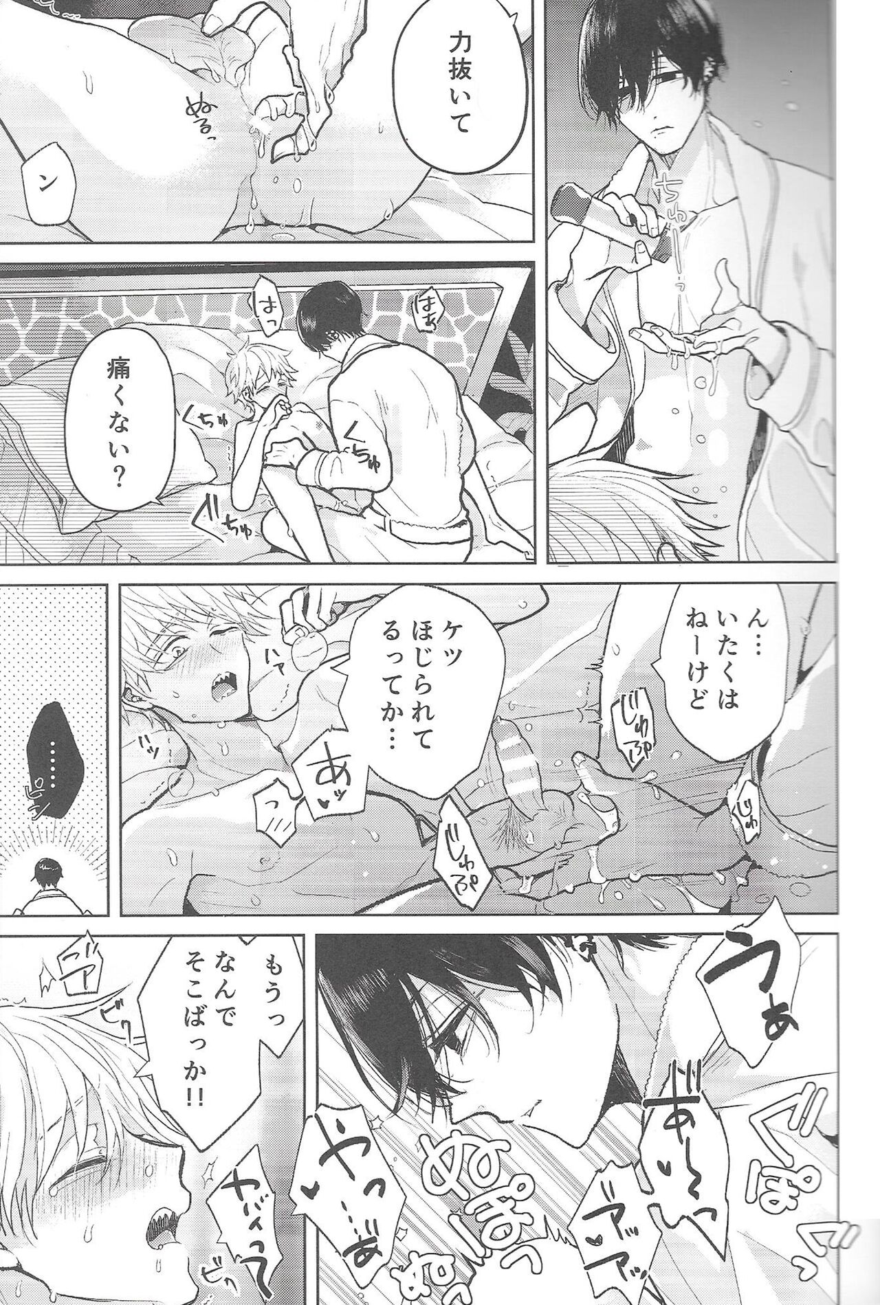 Fuuzoku de Hataraku Denji-kun - Page 20