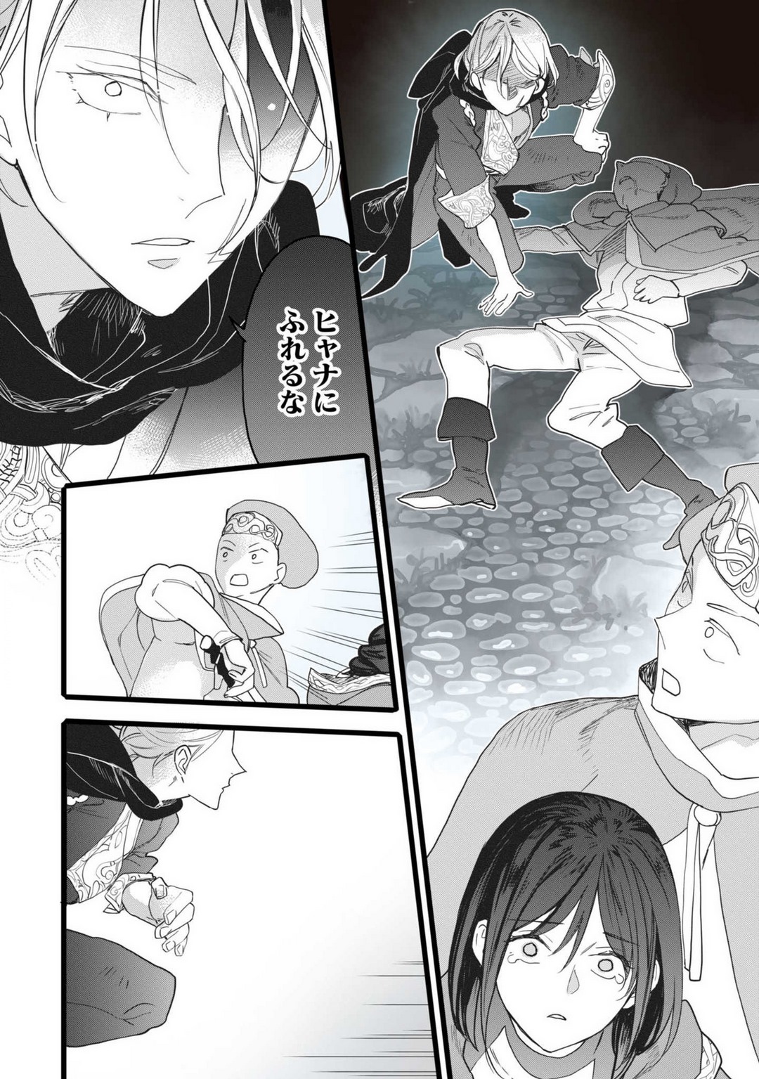 [Oyanu] Koisuru Himon no Senshi-Tachi 1-6 - Page 22