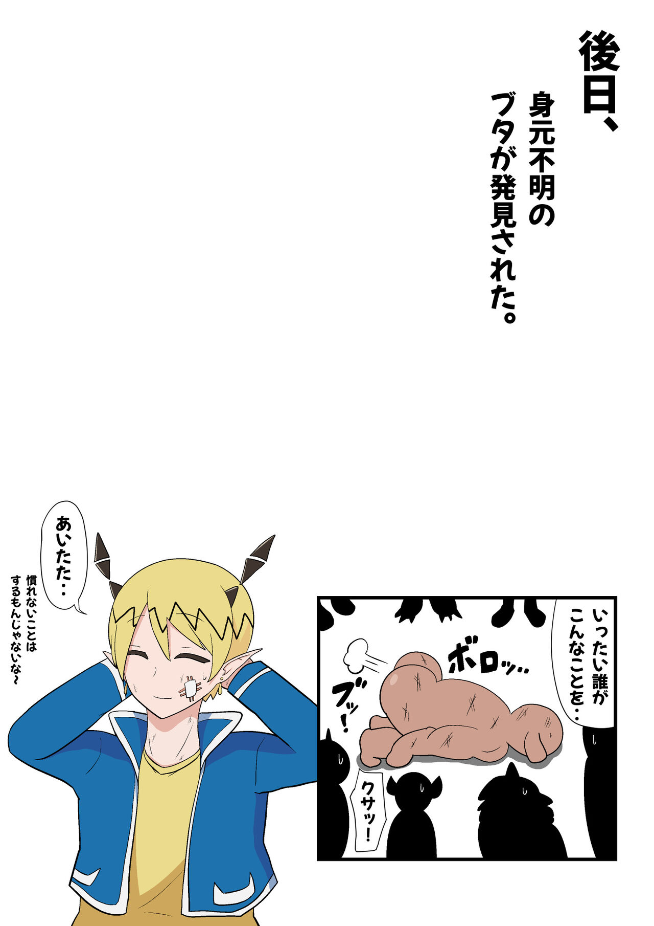 Eliza-chan ga Eroi! - Page 39