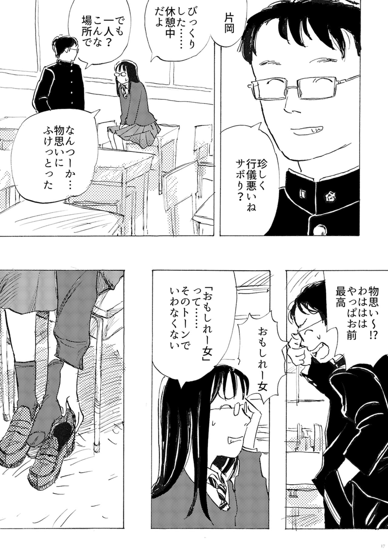 AVALON 11-gou - Page 17