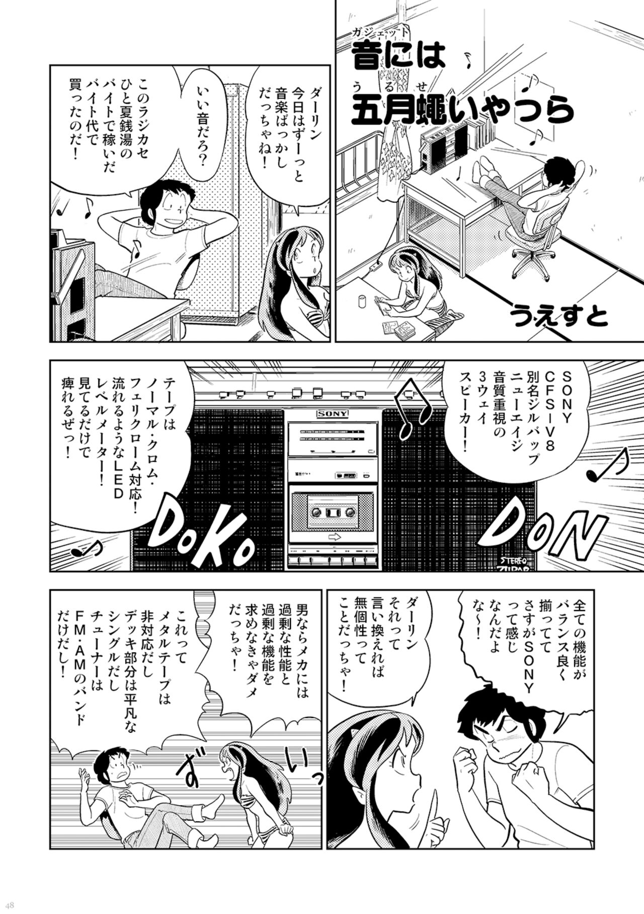 AVALON 11-gou - Page 50