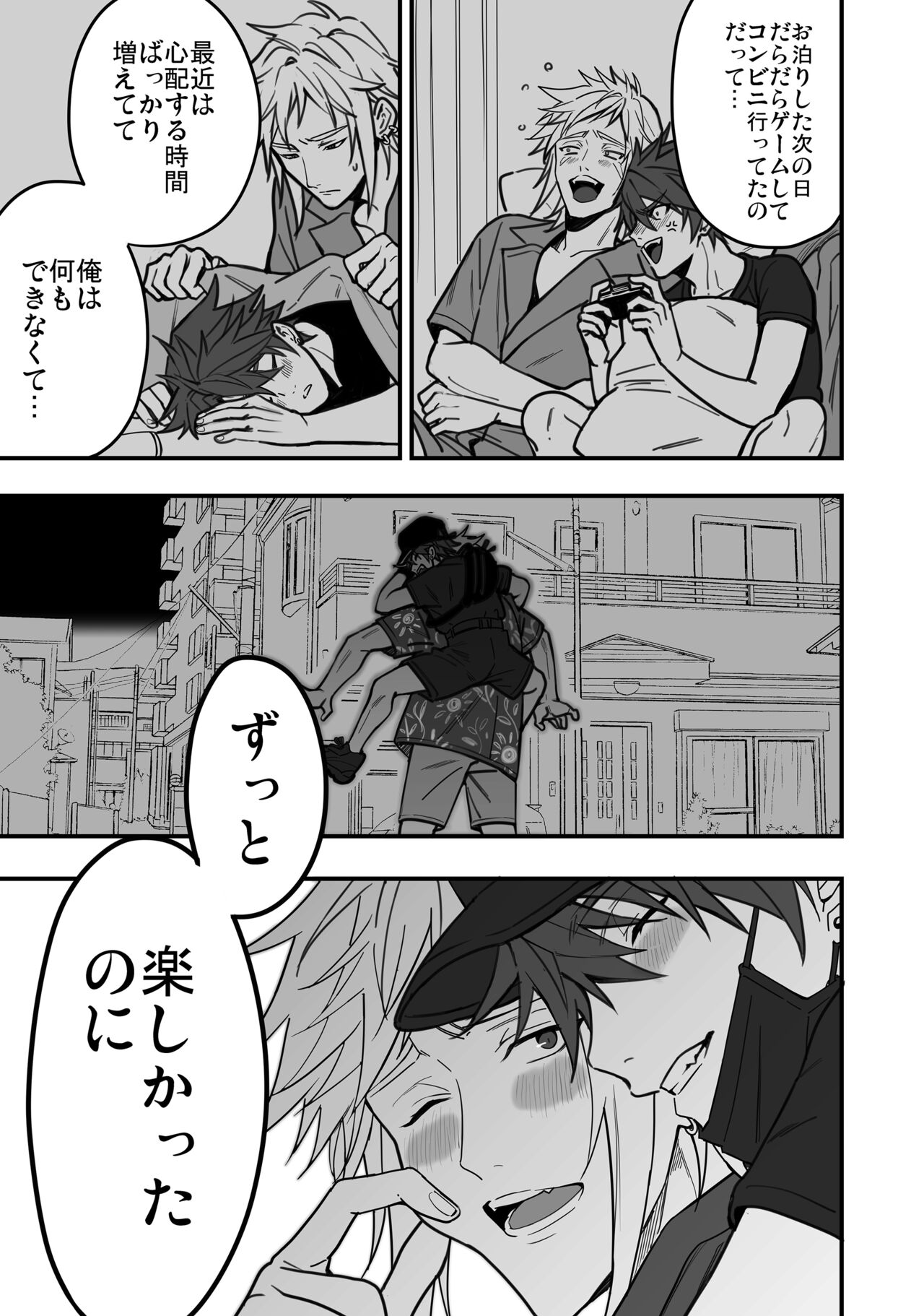 BOY x BOY IDOL COLLECTION! Vol.3 - Page 101