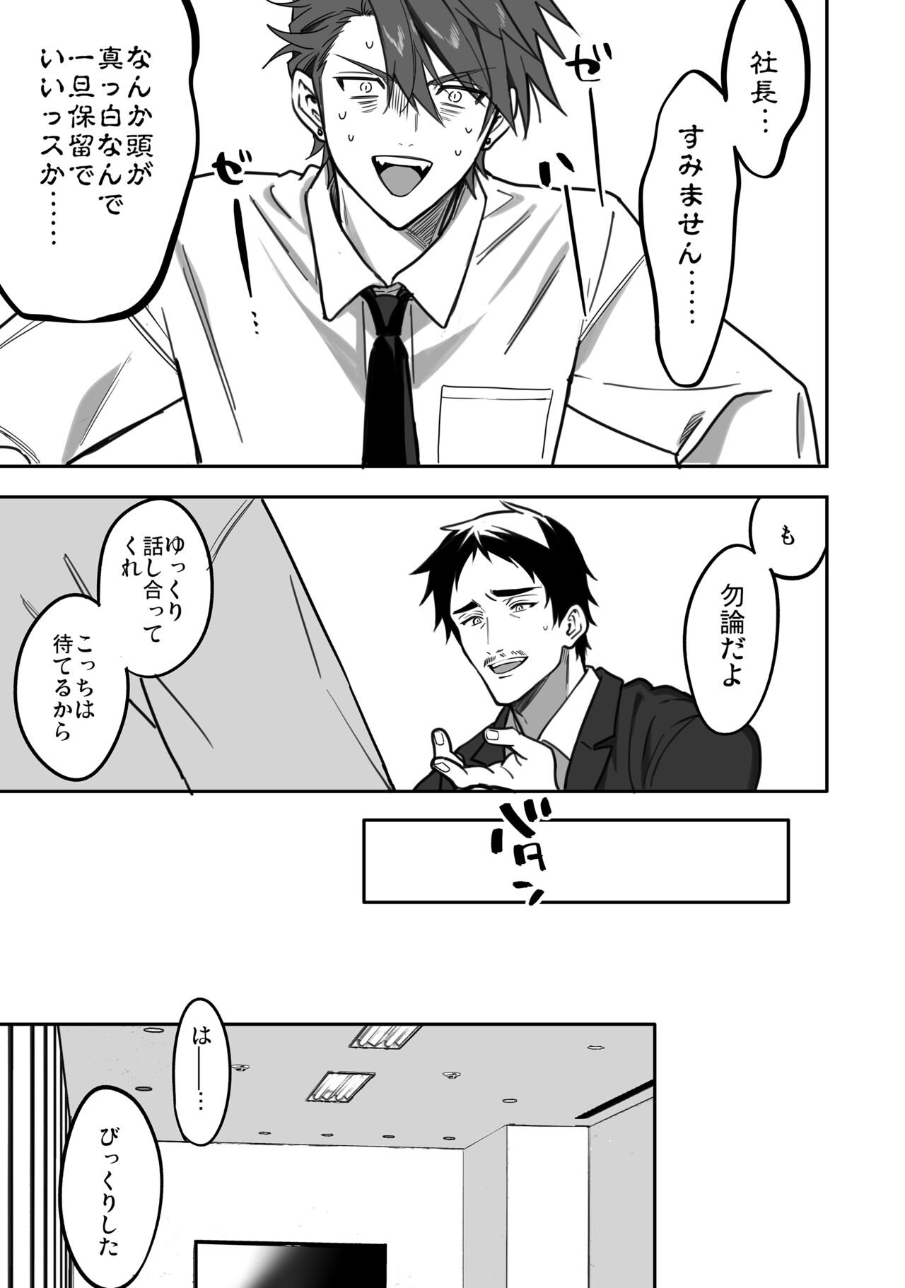 BOY x BOY IDOL COLLECTION! Vol.3 - Page 107