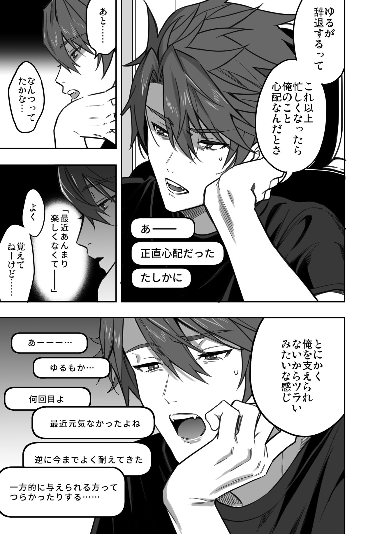 BOY x BOY IDOL COLLECTION! Vol.3 - Page 117