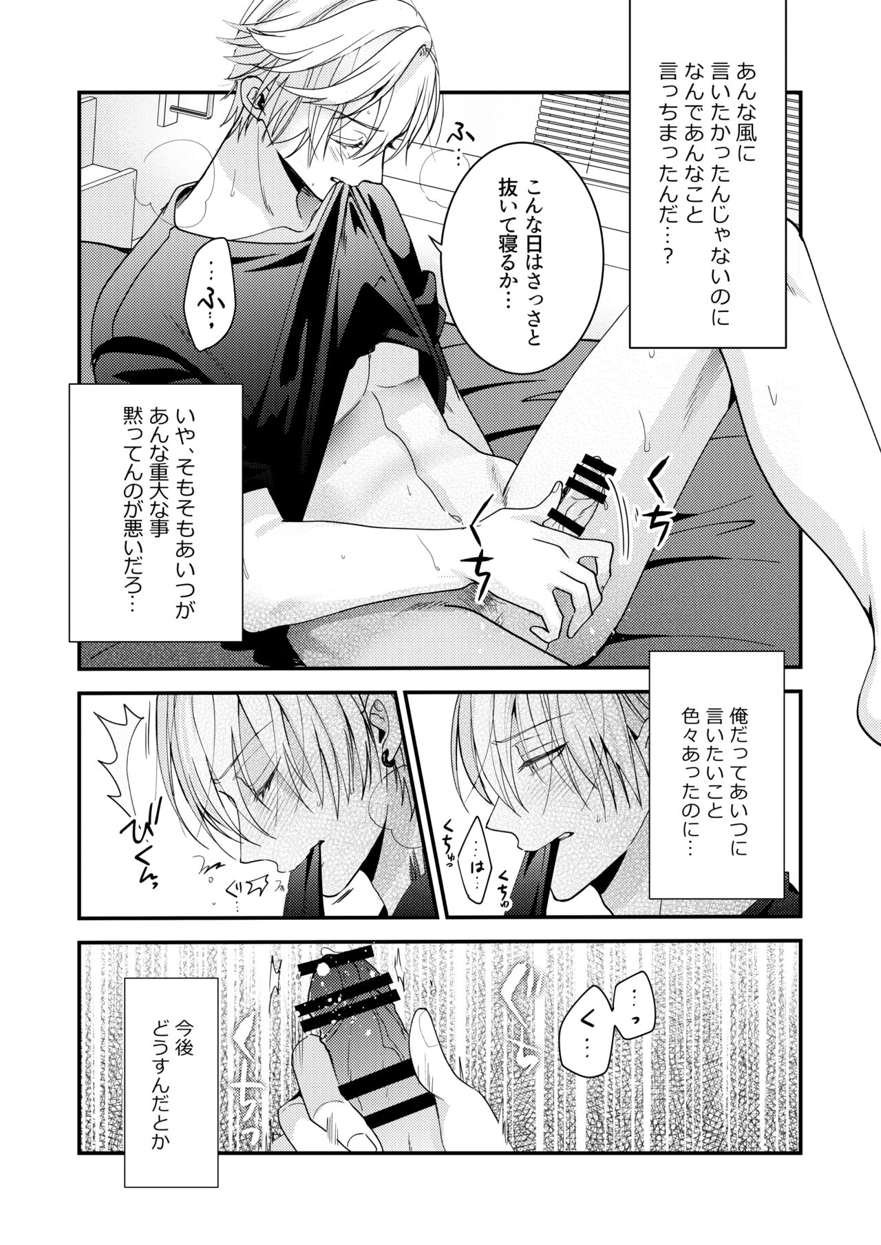 BOY x BOY IDOL COLLECTION! Vol.3 - Page 12