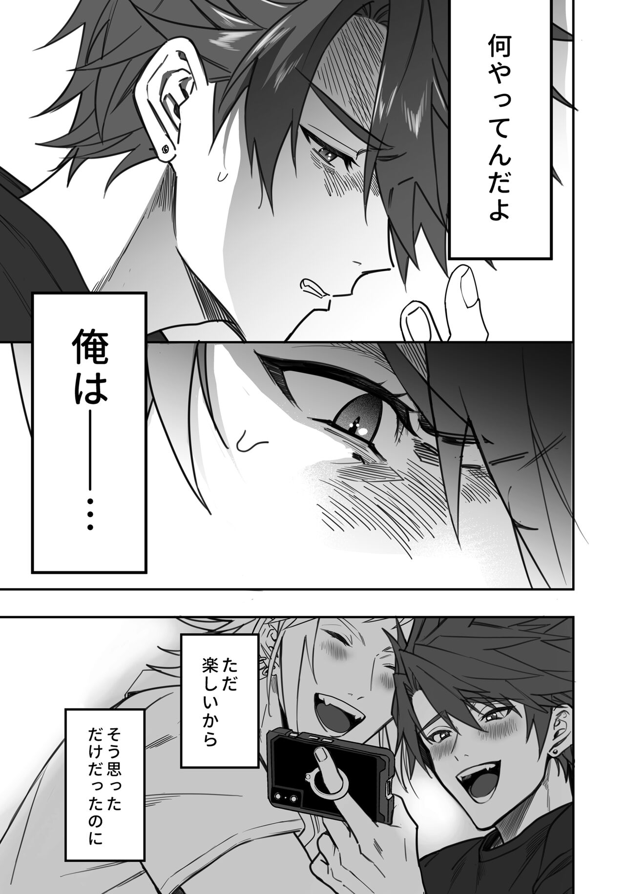 BOY x BOY IDOL COLLECTION! Vol.3 - Page 123