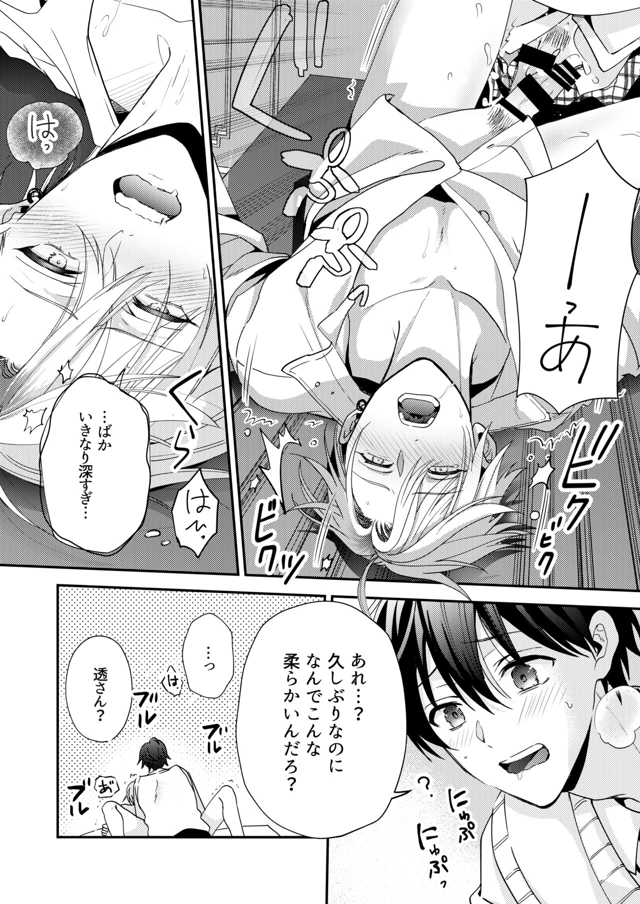 BOY x BOY IDOL COLLECTION! Vol.3 - Page 30