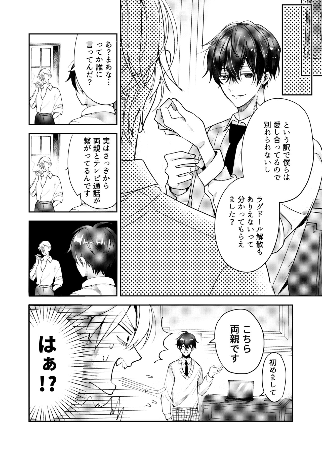 BOY x BOY IDOL COLLECTION! Vol.3 - Page 40