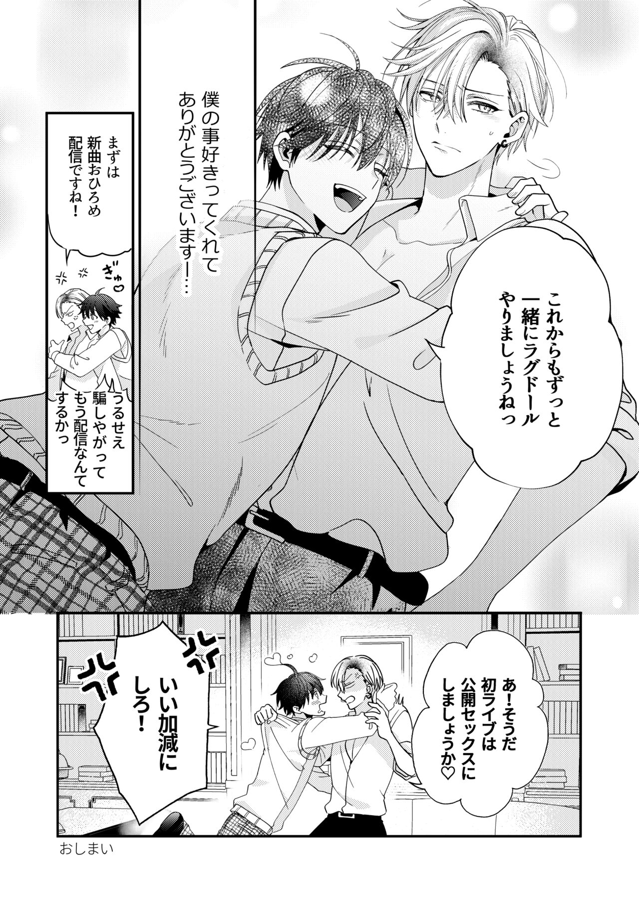 BOY x BOY IDOL COLLECTION! Vol.3 - Page 43