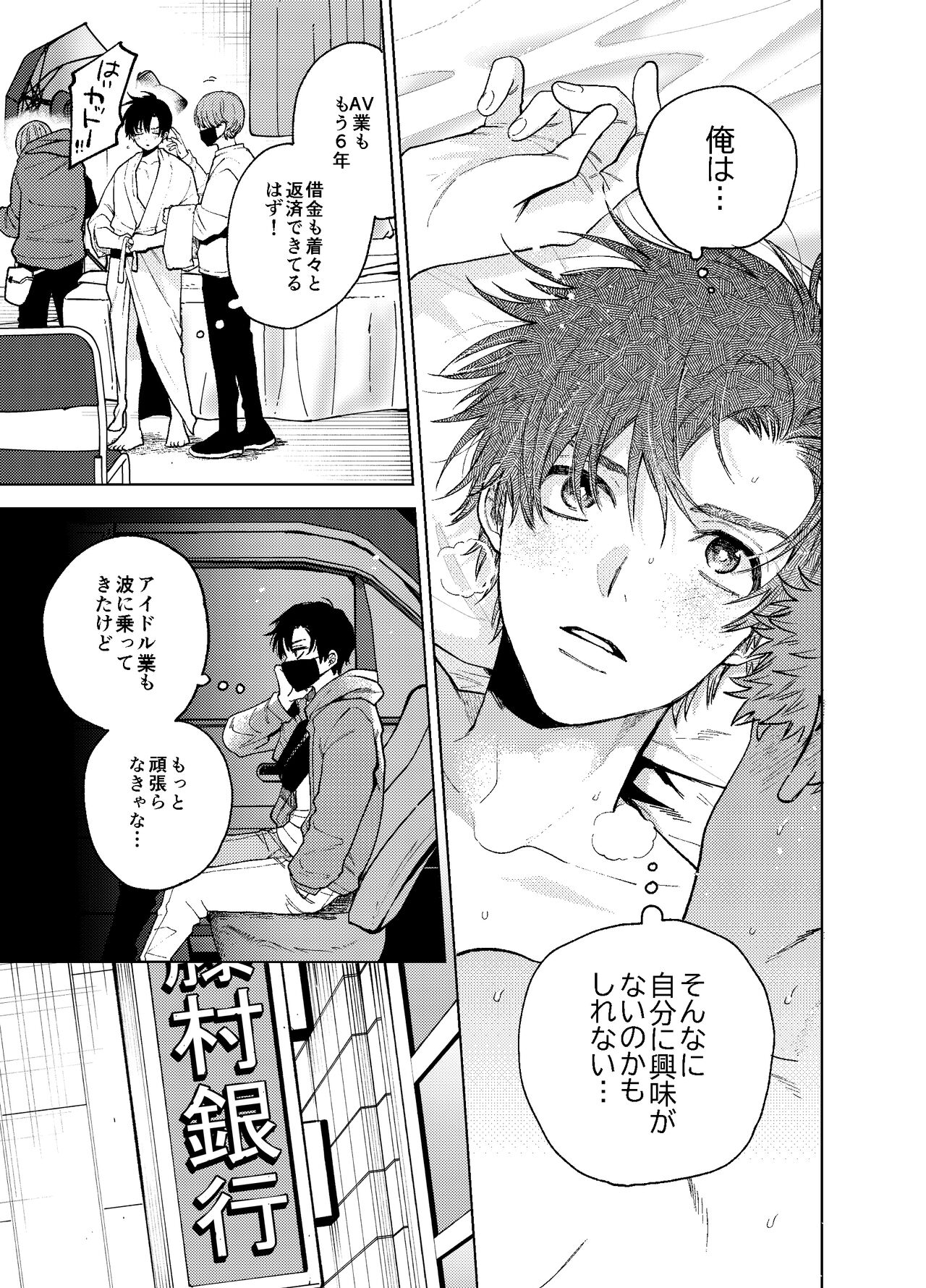 BOY x BOY IDOL COLLECTION! Vol.3 - Page 47