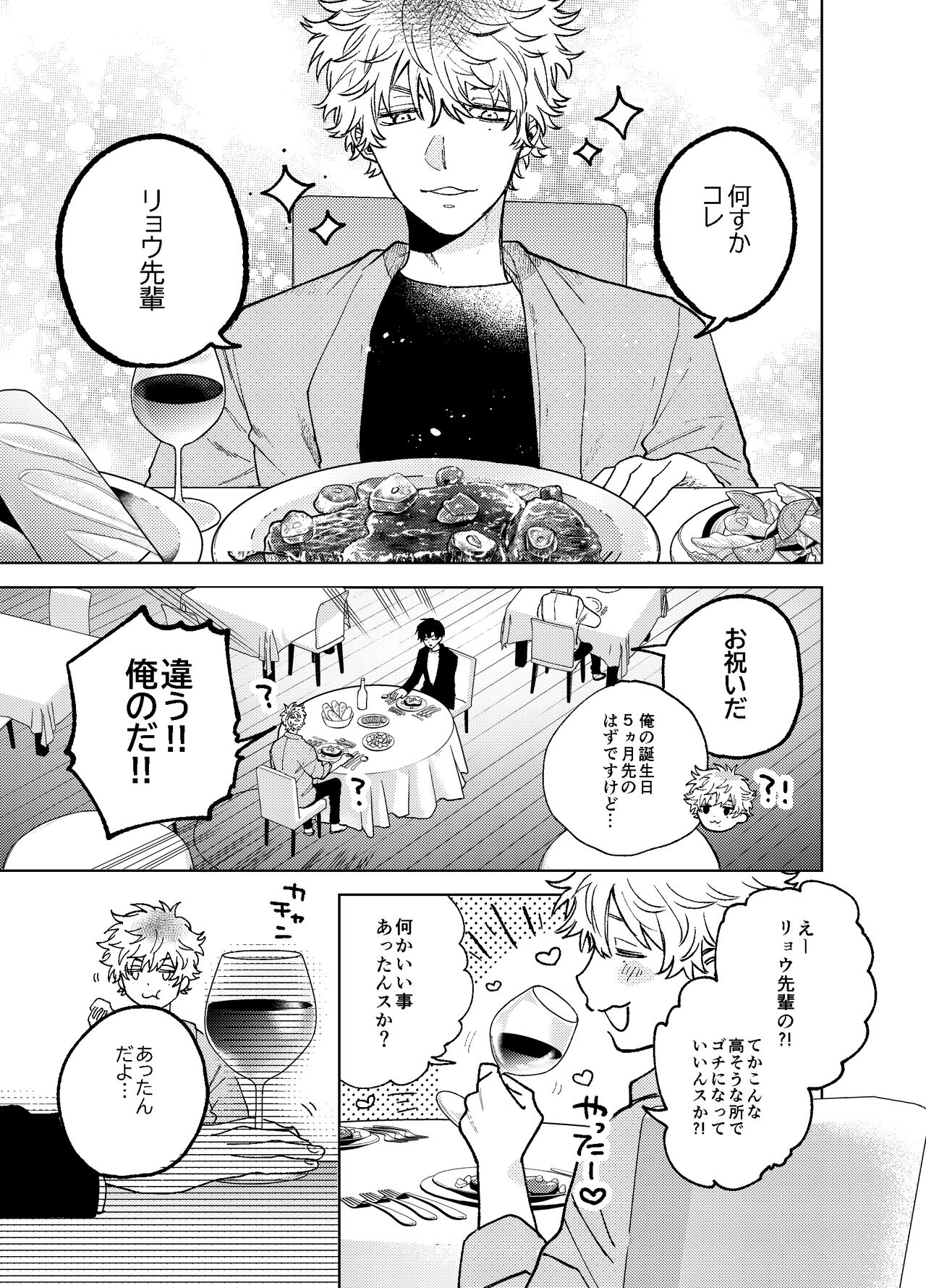 BOY x BOY IDOL COLLECTION! Vol.3 - Page 49