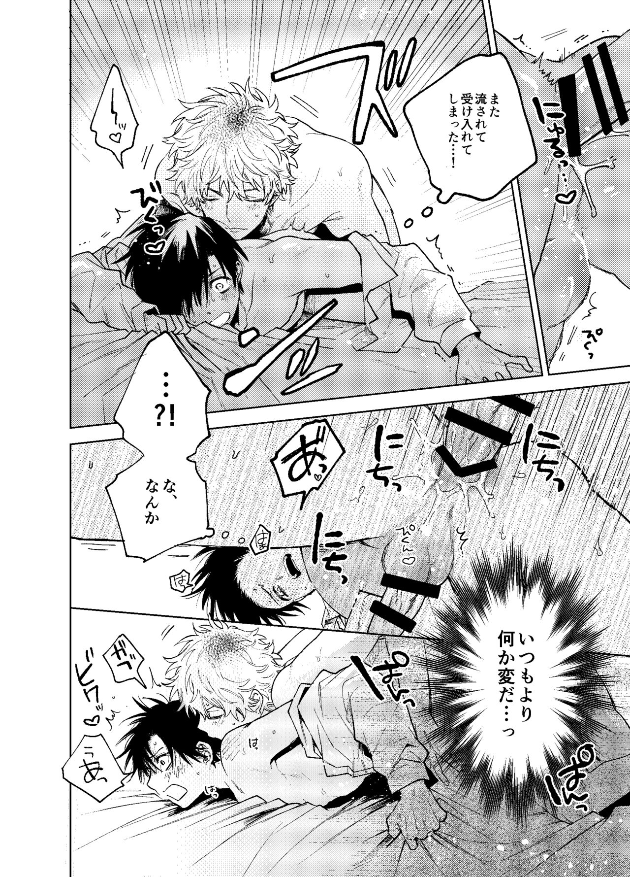 BOY x BOY IDOL COLLECTION! Vol.3 - Page 58