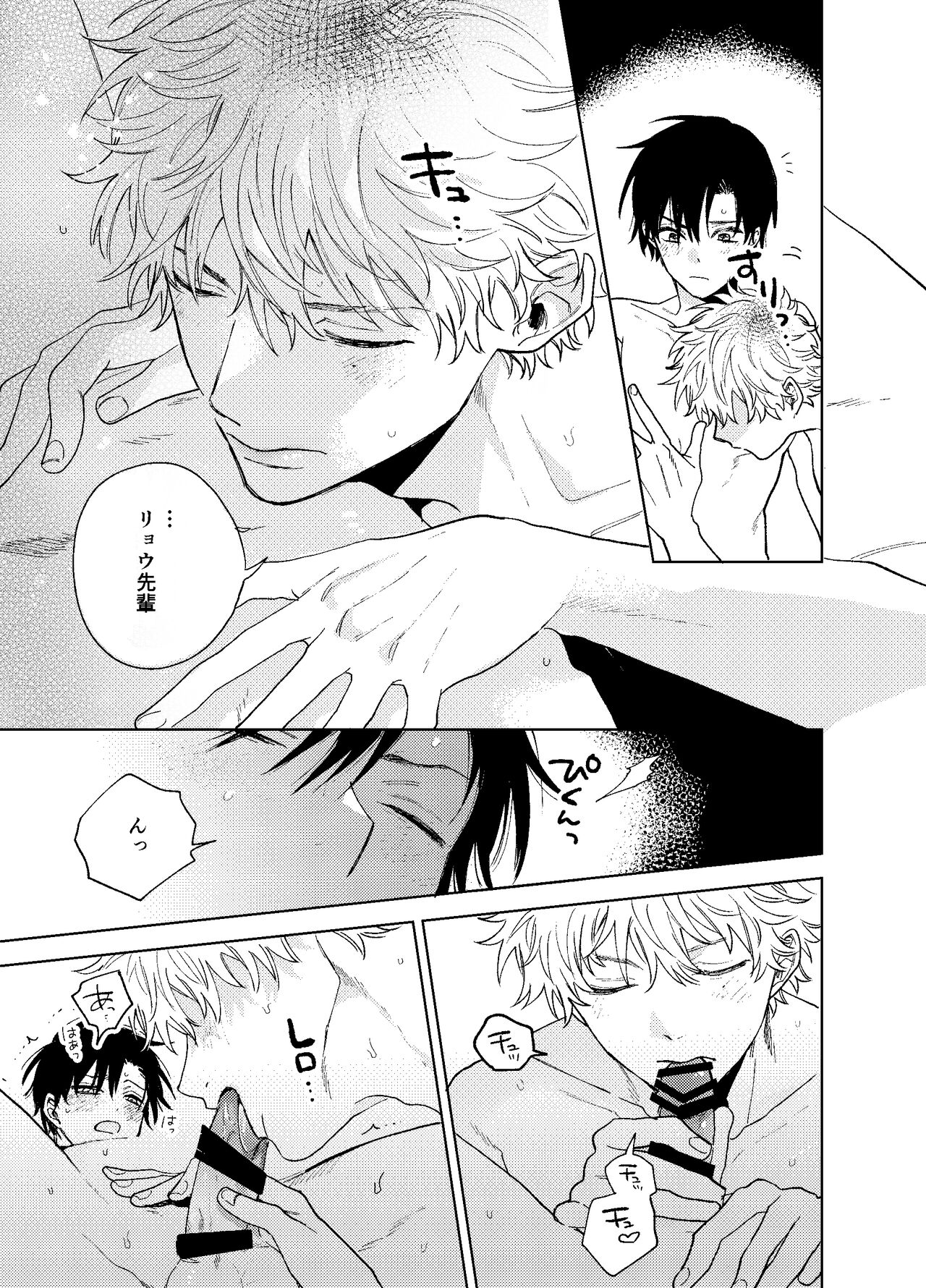 BOY x BOY IDOL COLLECTION! Vol.3 - Page 63