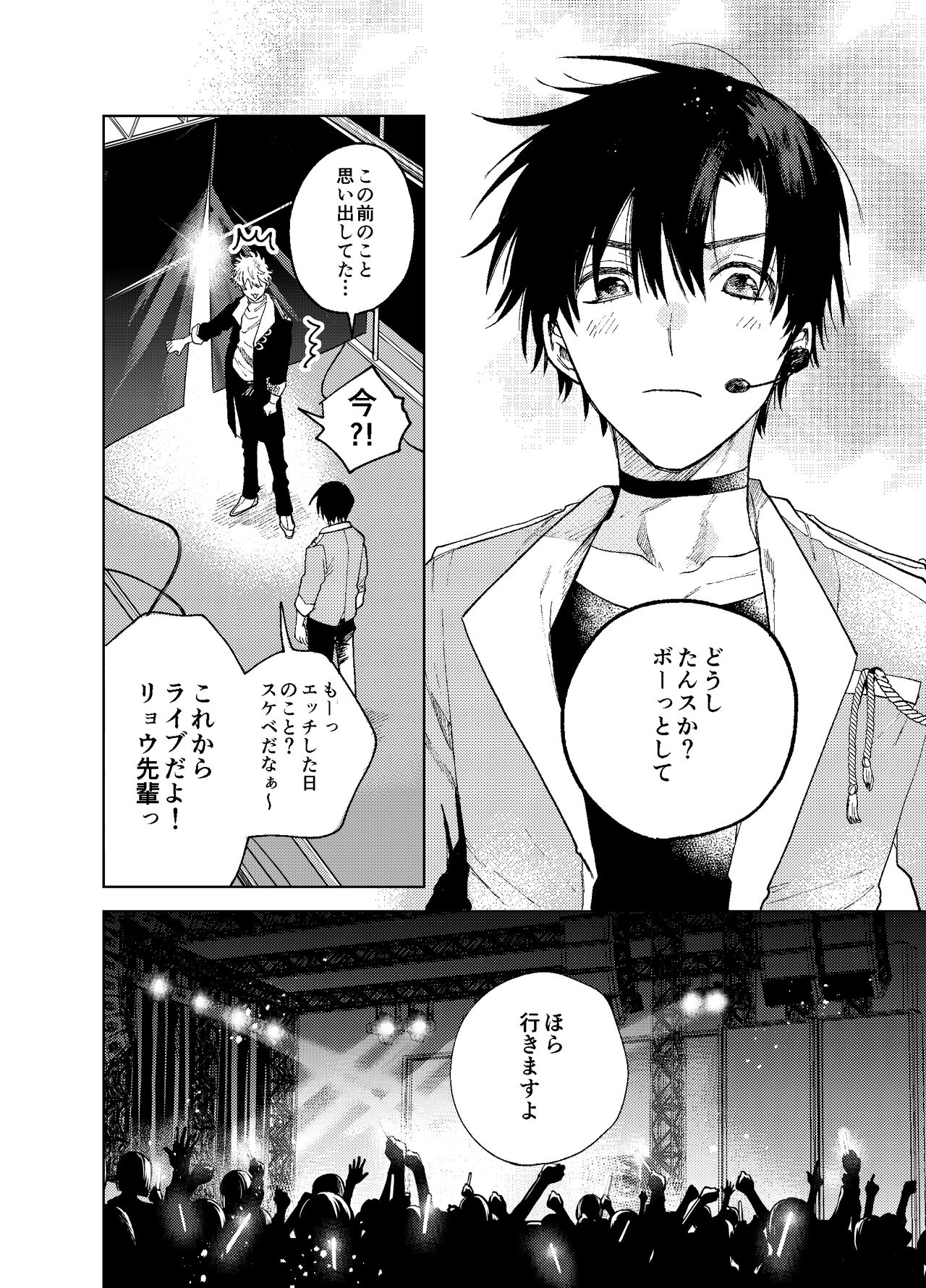 BOY x BOY IDOL COLLECTION! Vol.3 - Page 68