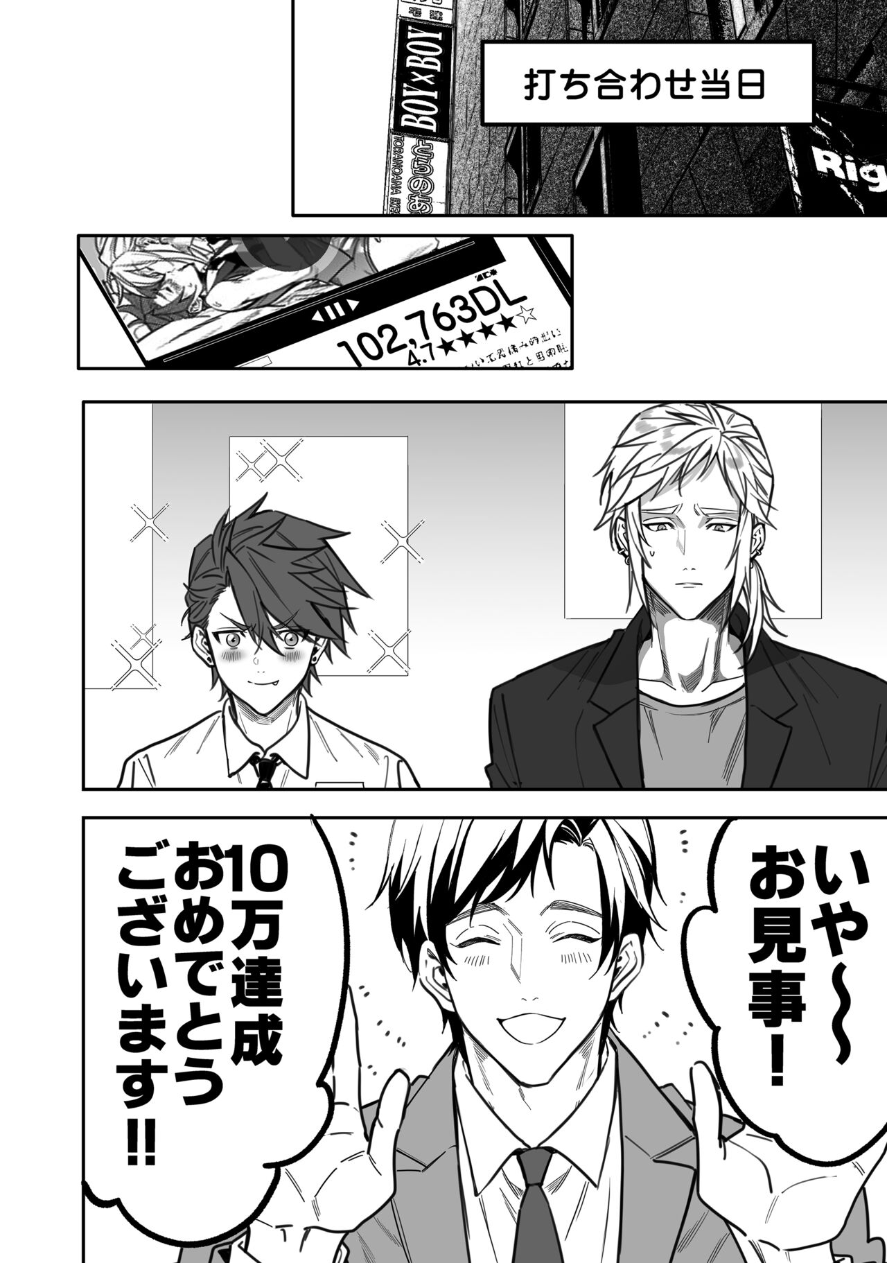 BOY x BOY IDOL COLLECTION! Vol.3 - Page 94