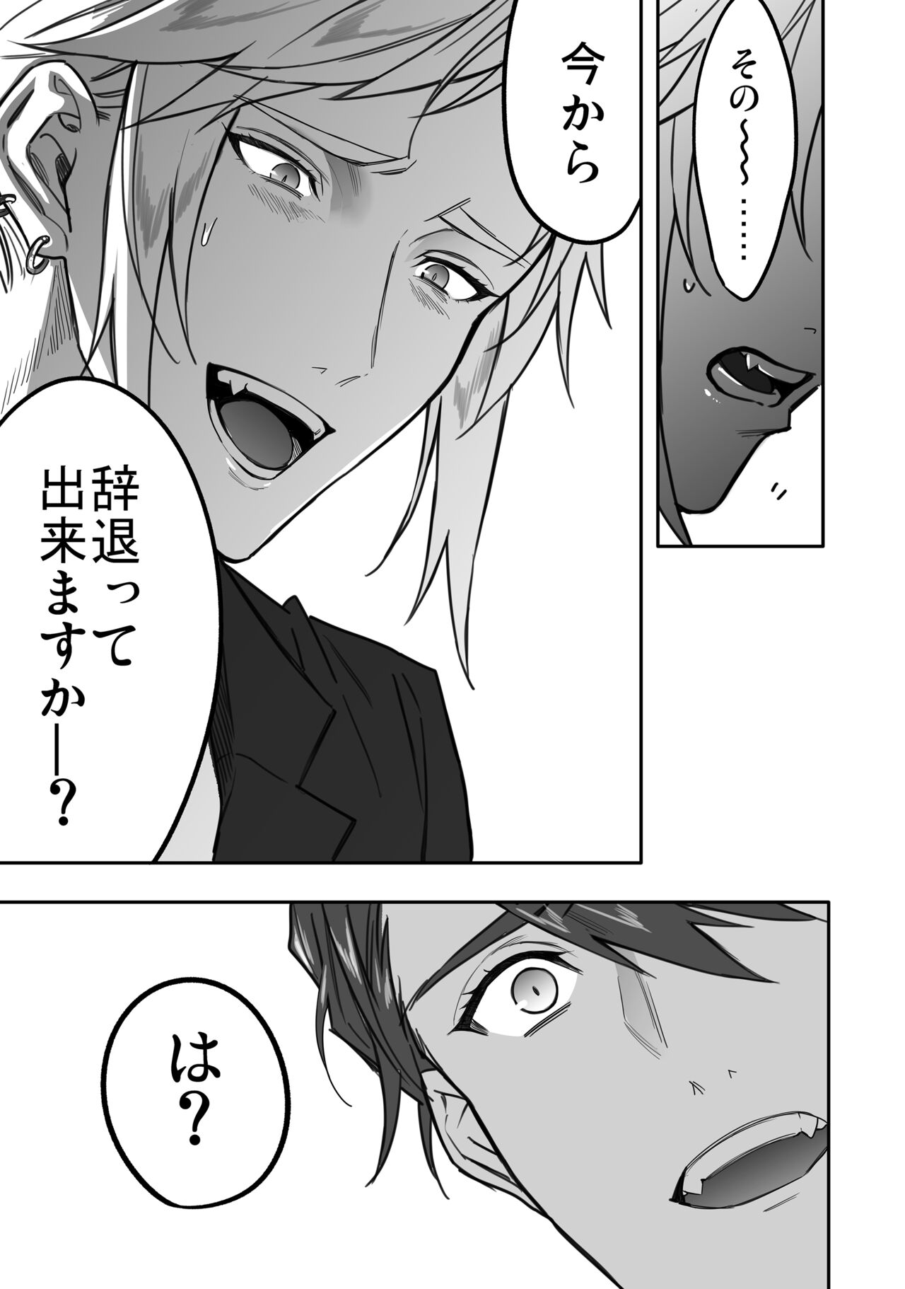 BOY x BOY IDOL COLLECTION! Vol.3 - Page 97