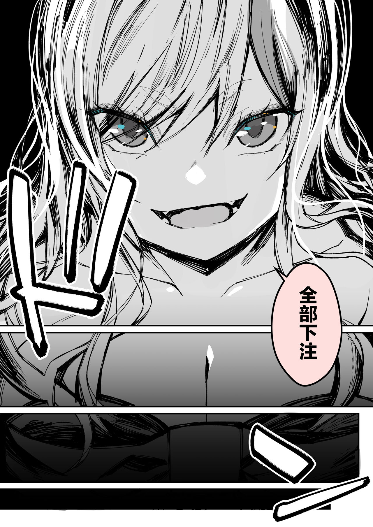 Minna no Maria - Kizoku Reijou no Kahanshin ga Saikyou Sugi de, Dare mo Aite ni naranai ndesukedo? - Page 13