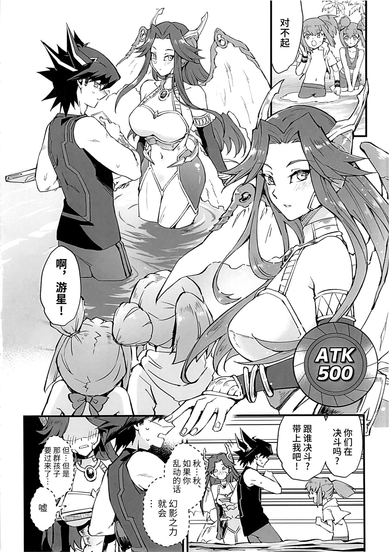 Samakani - Page 25
