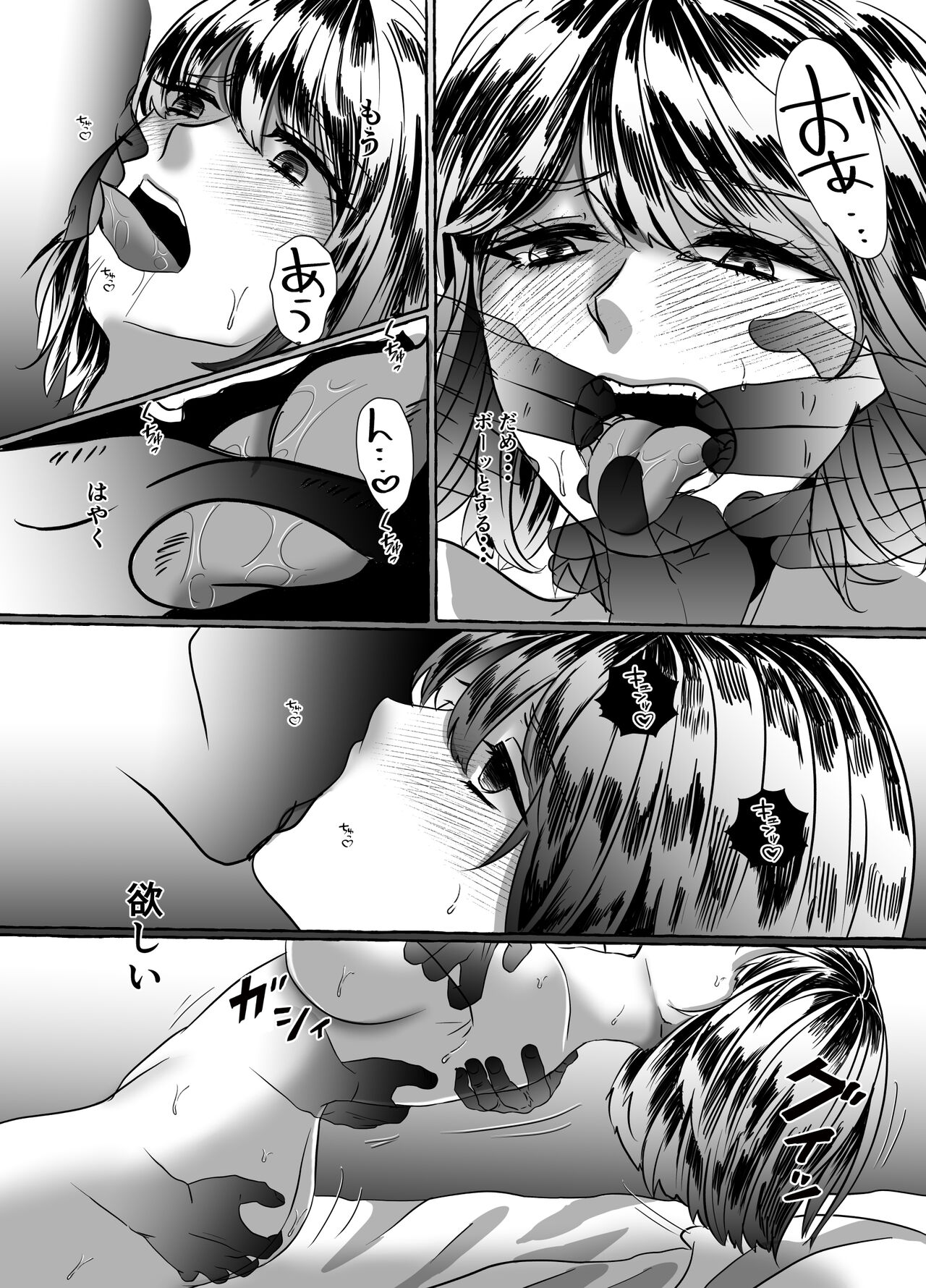 Hisomu Yatsura - Page 44