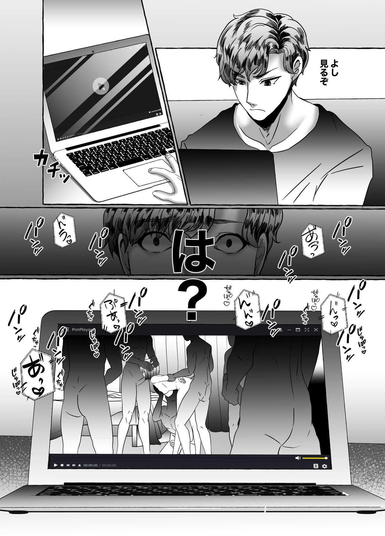 Hisomu Yatsura - Page 50