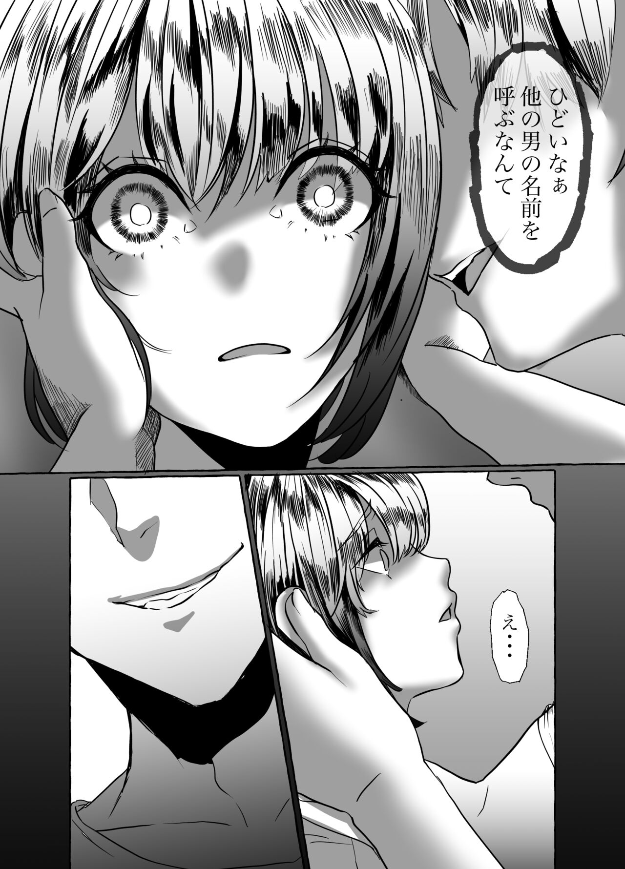 Hisomu Yatsura - Page 56