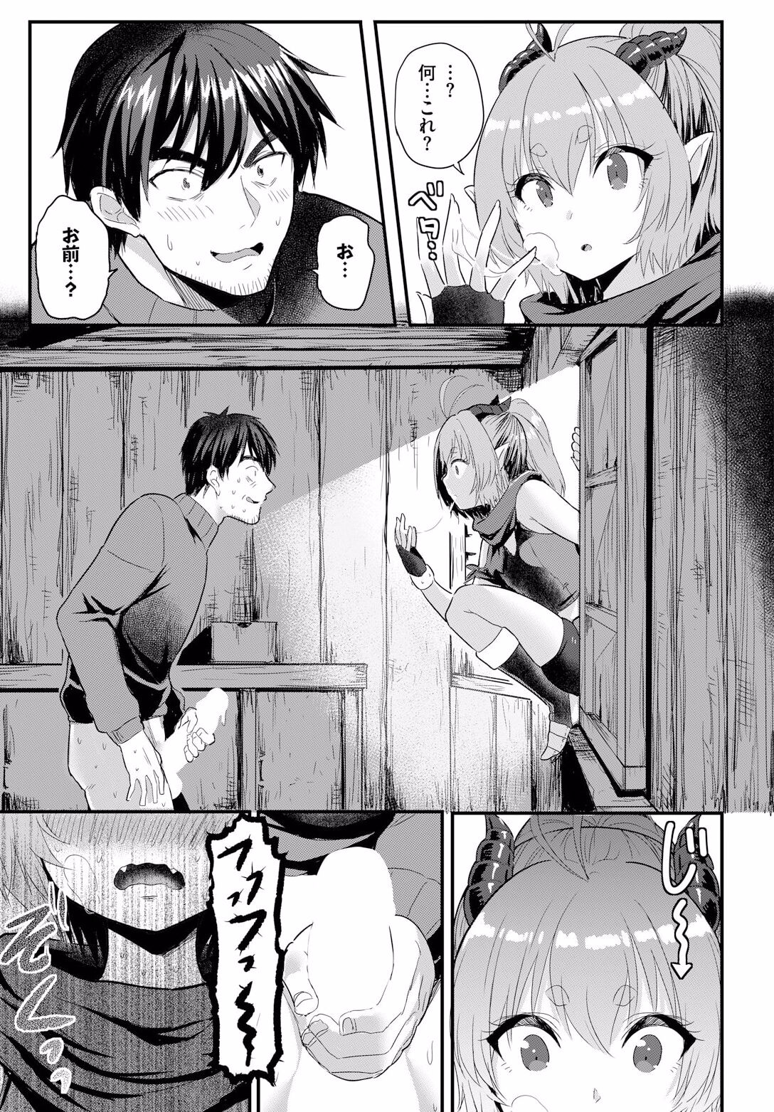 Denma Ippon de Isekai Harem Ch. 2 - Page 11