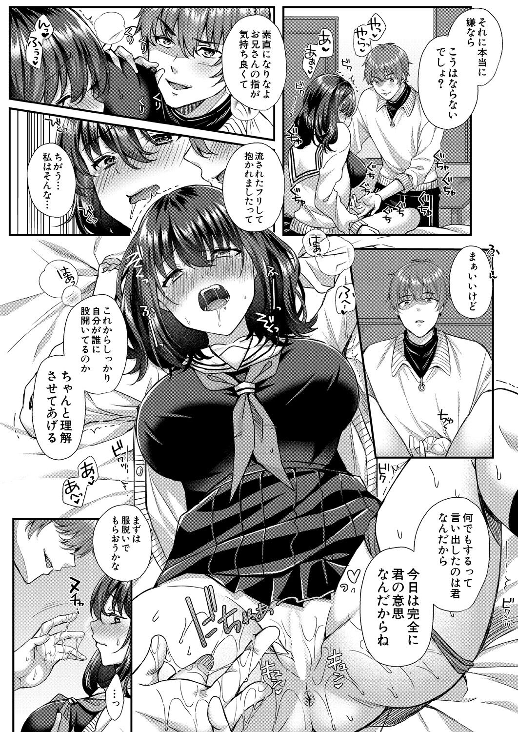 COMIC Mugen Tensei 2023-05 - Page 103