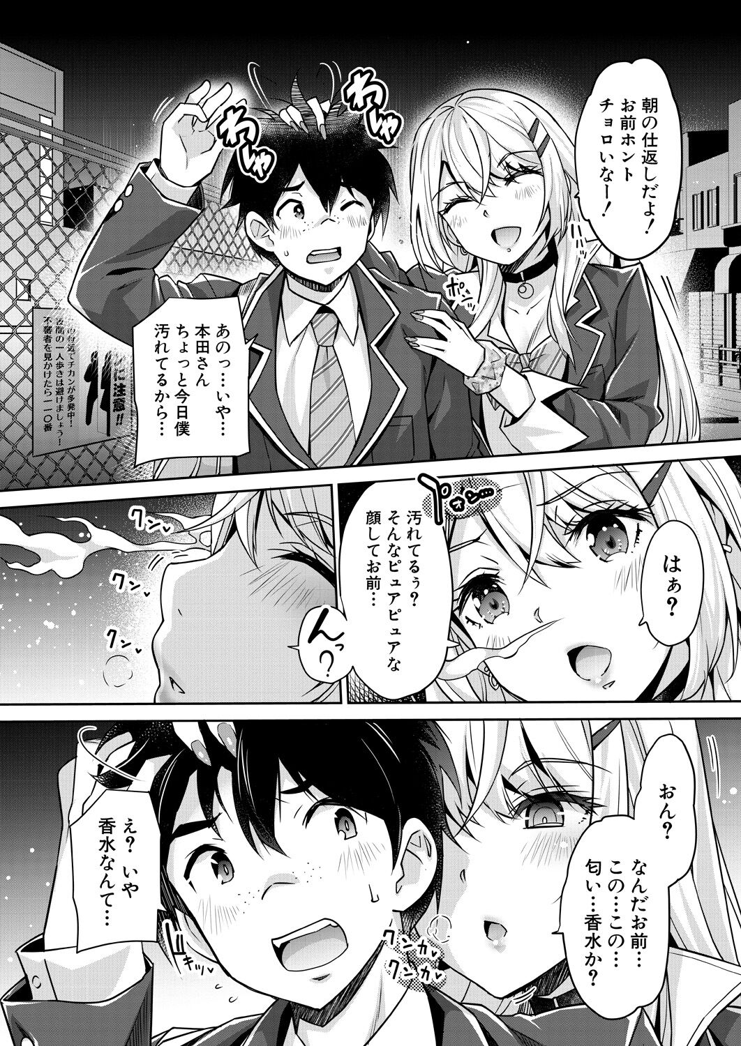 COMIC Mugen Tensei 2023-05 - Page 11