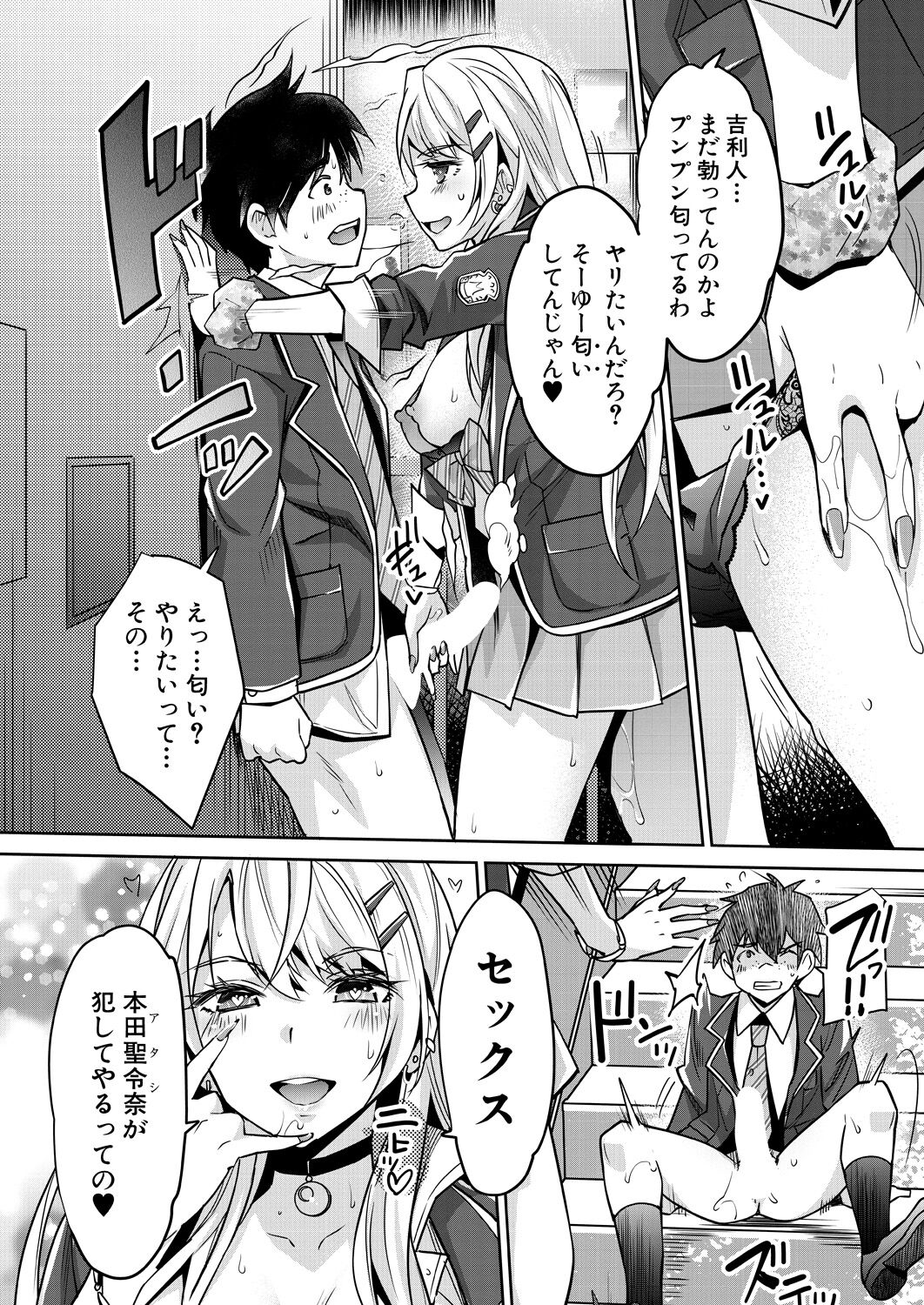 COMIC Mugen Tensei 2023-05 - Page 15
