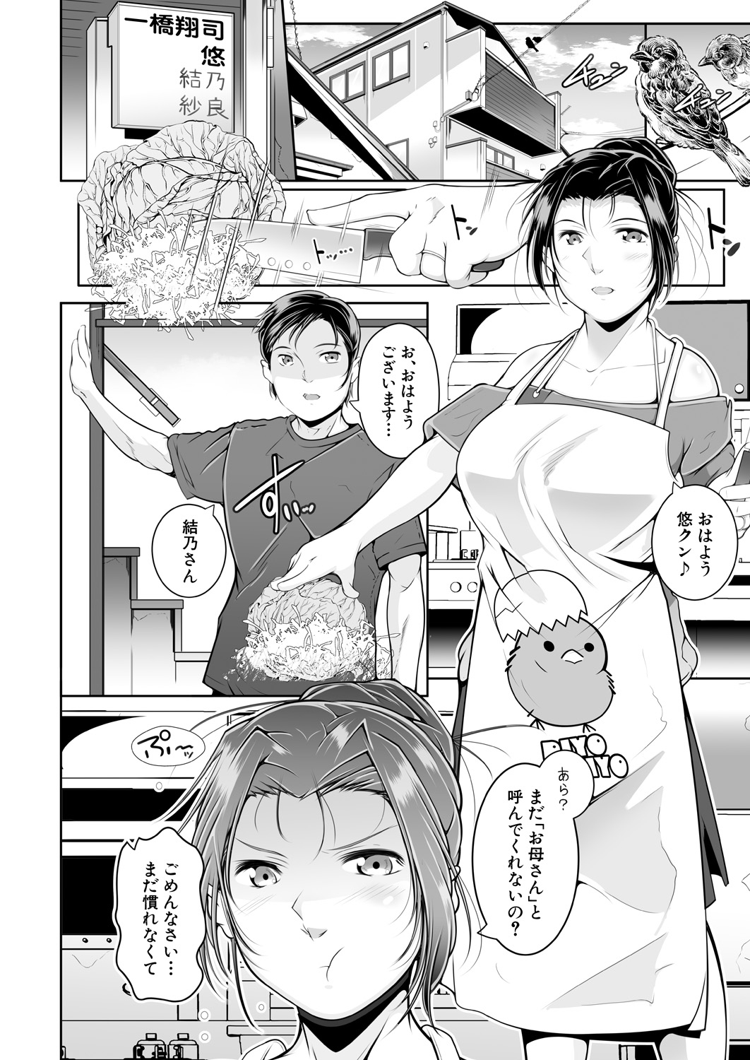 COMIC Mugen Tensei 2023-05 - Page 36