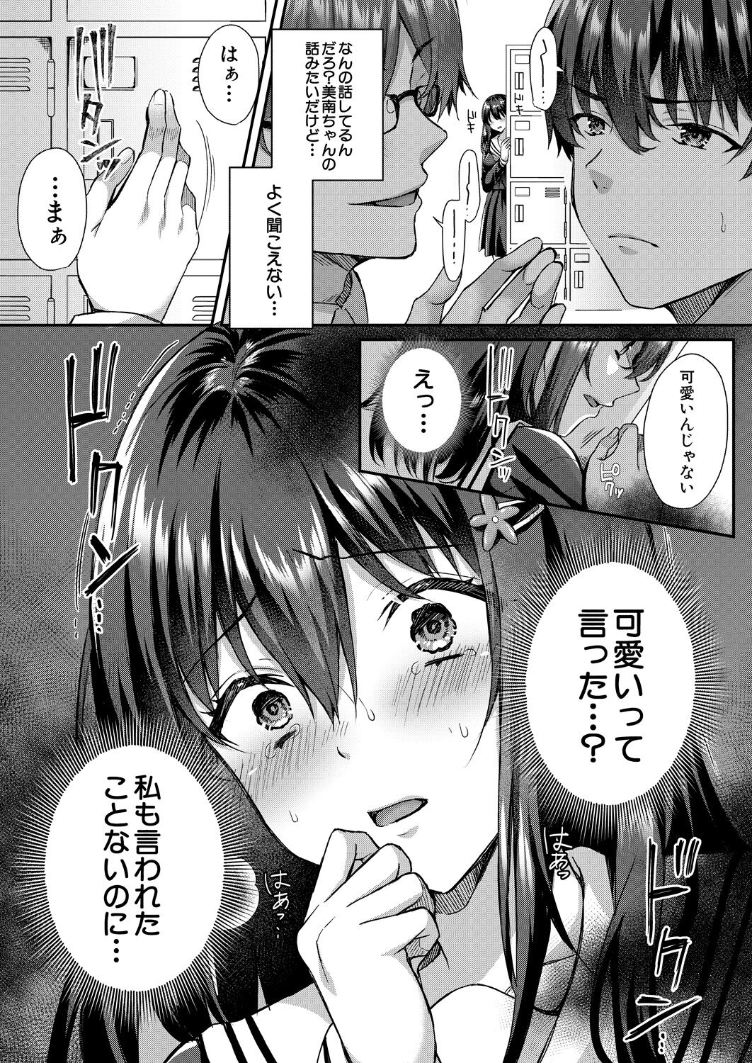 COMIC Mugen Tensei 2023-05 - Page 75