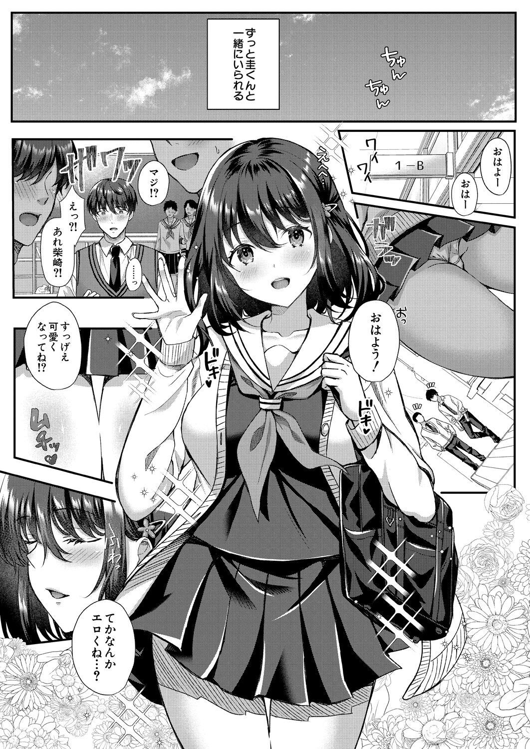 COMIC Mugen Tensei 2023-05 - Page 79
