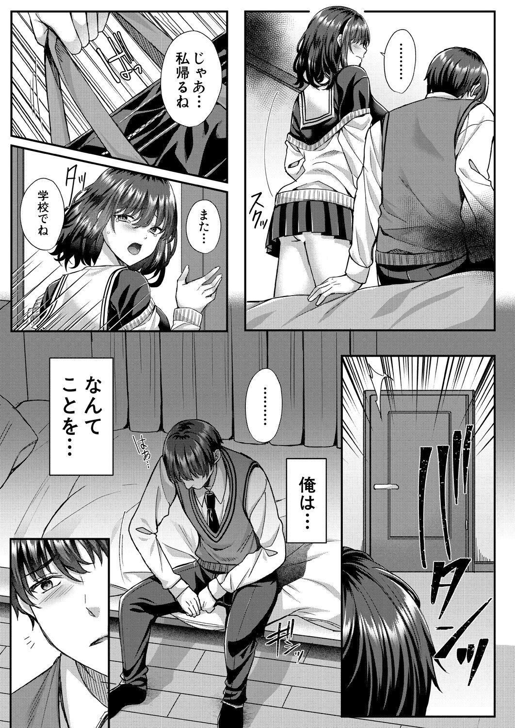 COMIC Mugen Tensei 2023-05 - Page 87