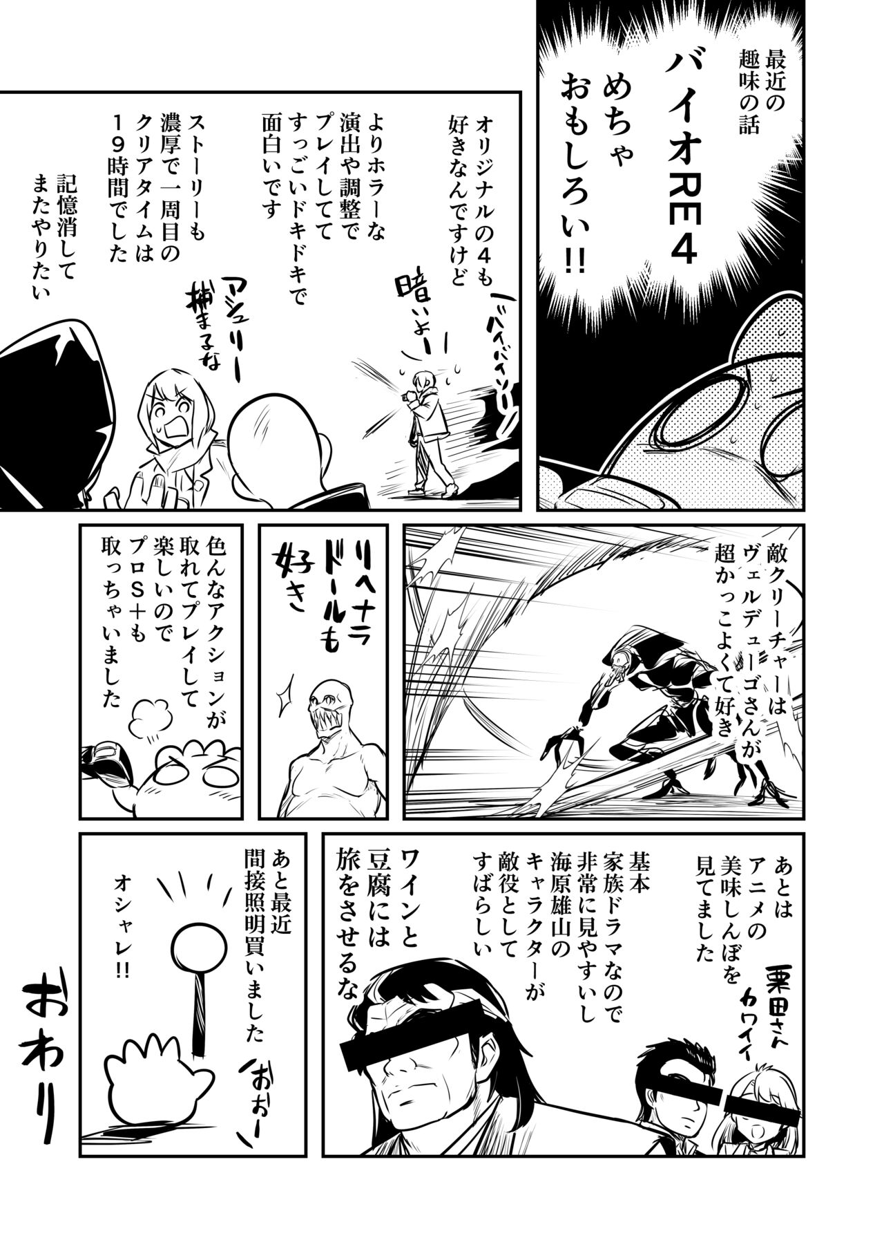Boukensha-chan to Ecchi na Bouken 1 - Page 125