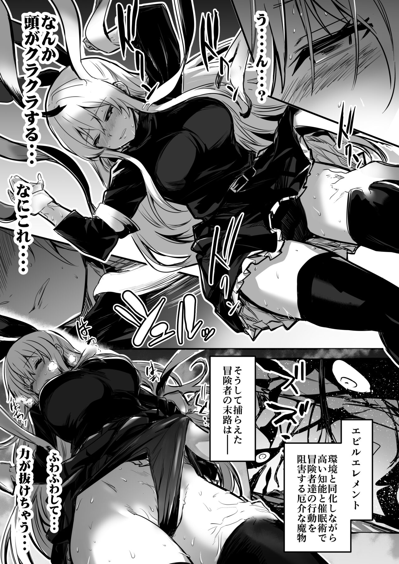 Boukensha-chan to Ecchi na Bouken 1 - Page 19
