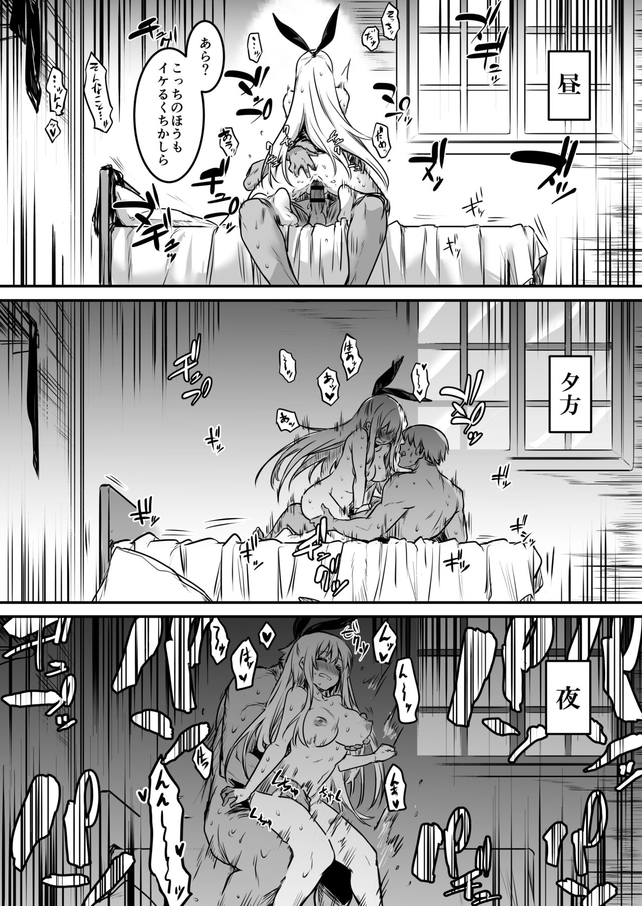 Boukensha-chan to Ecchi na Bouken 1 - Page 29